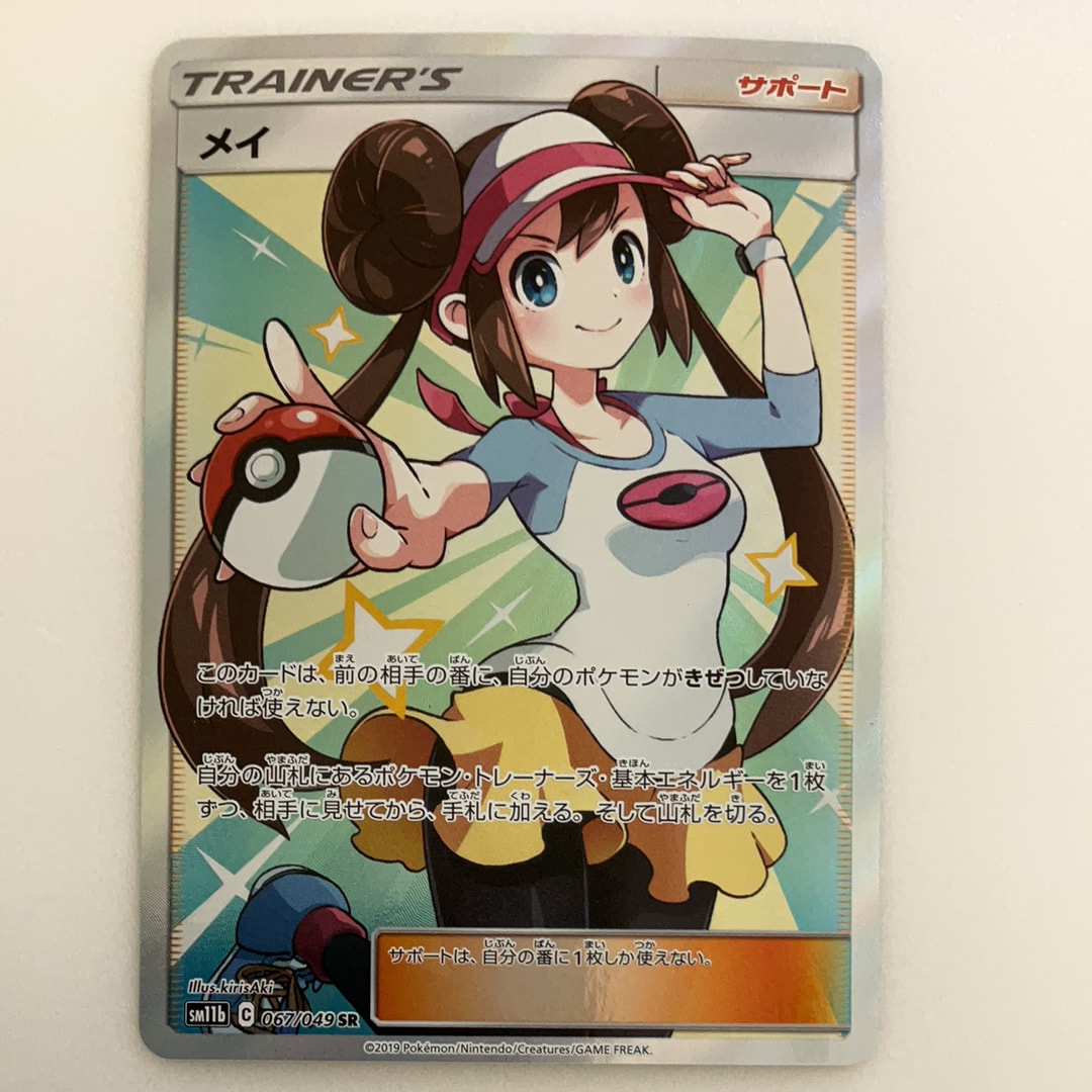 メイ SR[SM11b 067/049](強化拡張パック「ドリームリーグ」)
