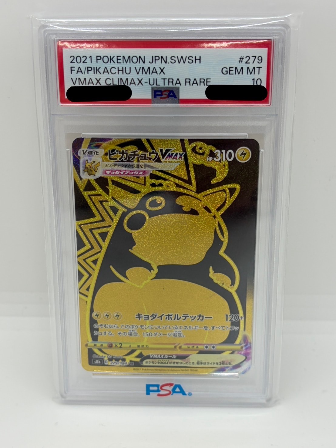ピカチュウVMAX UR[S8b 279/184](ハイクラスパック「VMAXクライマックス」)