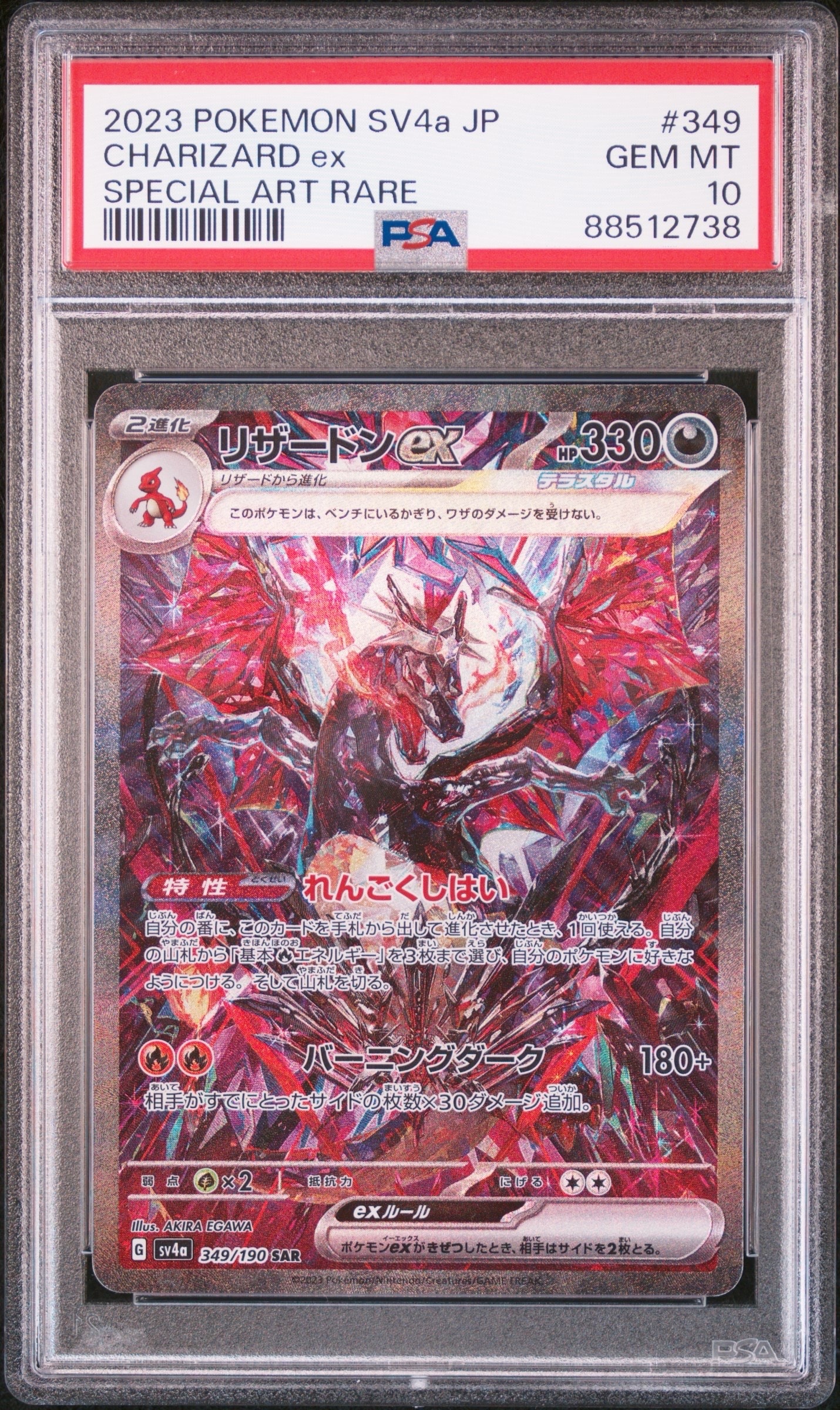 PSA10】ゴローン U: マスターボールミラー[SV2a 075/165](強化拡張