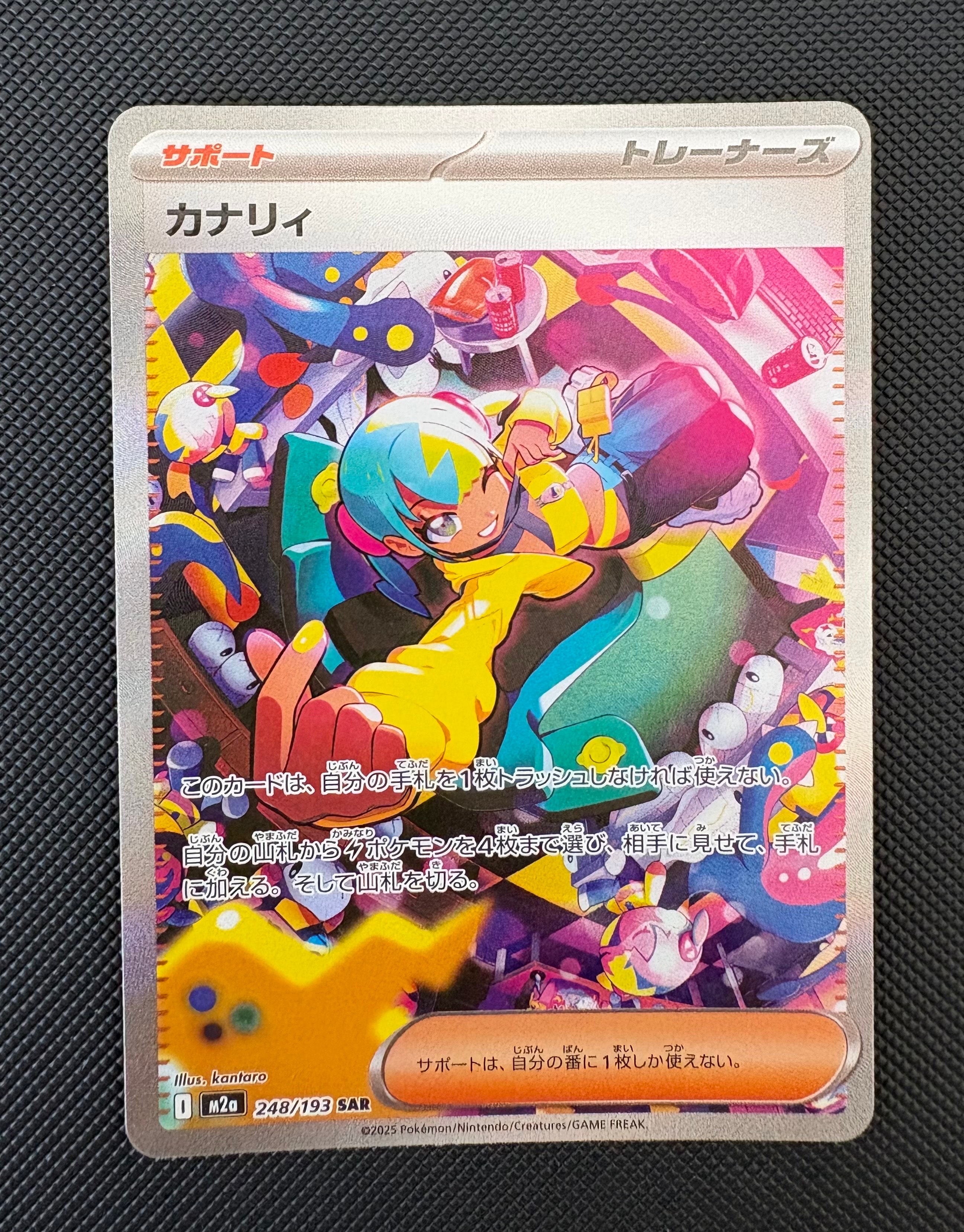 PSA10】カナリィ SAR [M2a 248/193](ハイクラスパック「MEGAドリームex