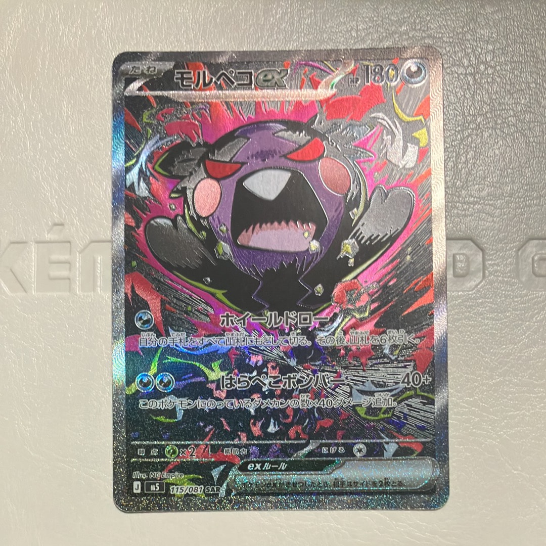 ムク SR [M5 111/081](拡張パック「アビスアイ」)の新品/中古フリマ