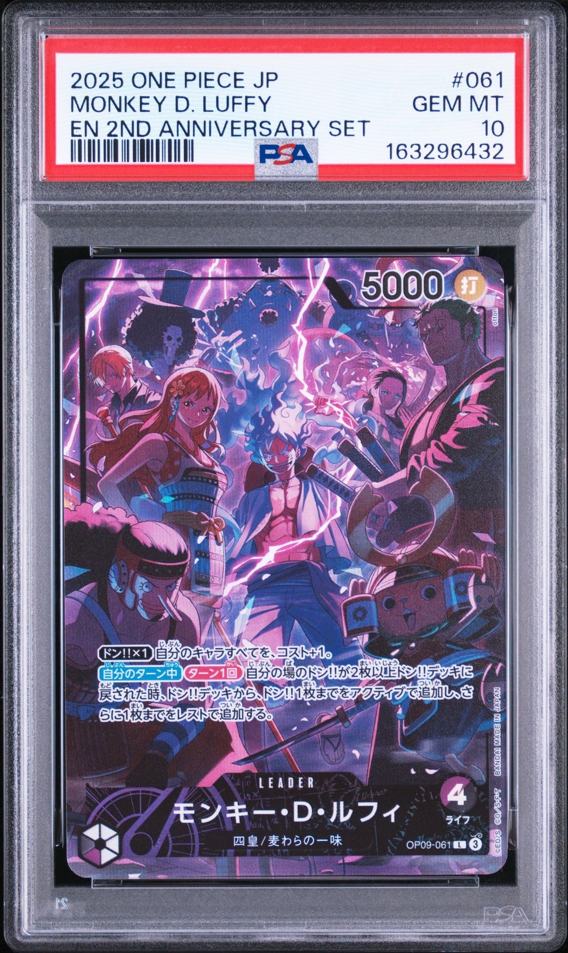 モンキー・D・ルフィ L [ST01-001] (スタートデッキ 麦わらの一味)の