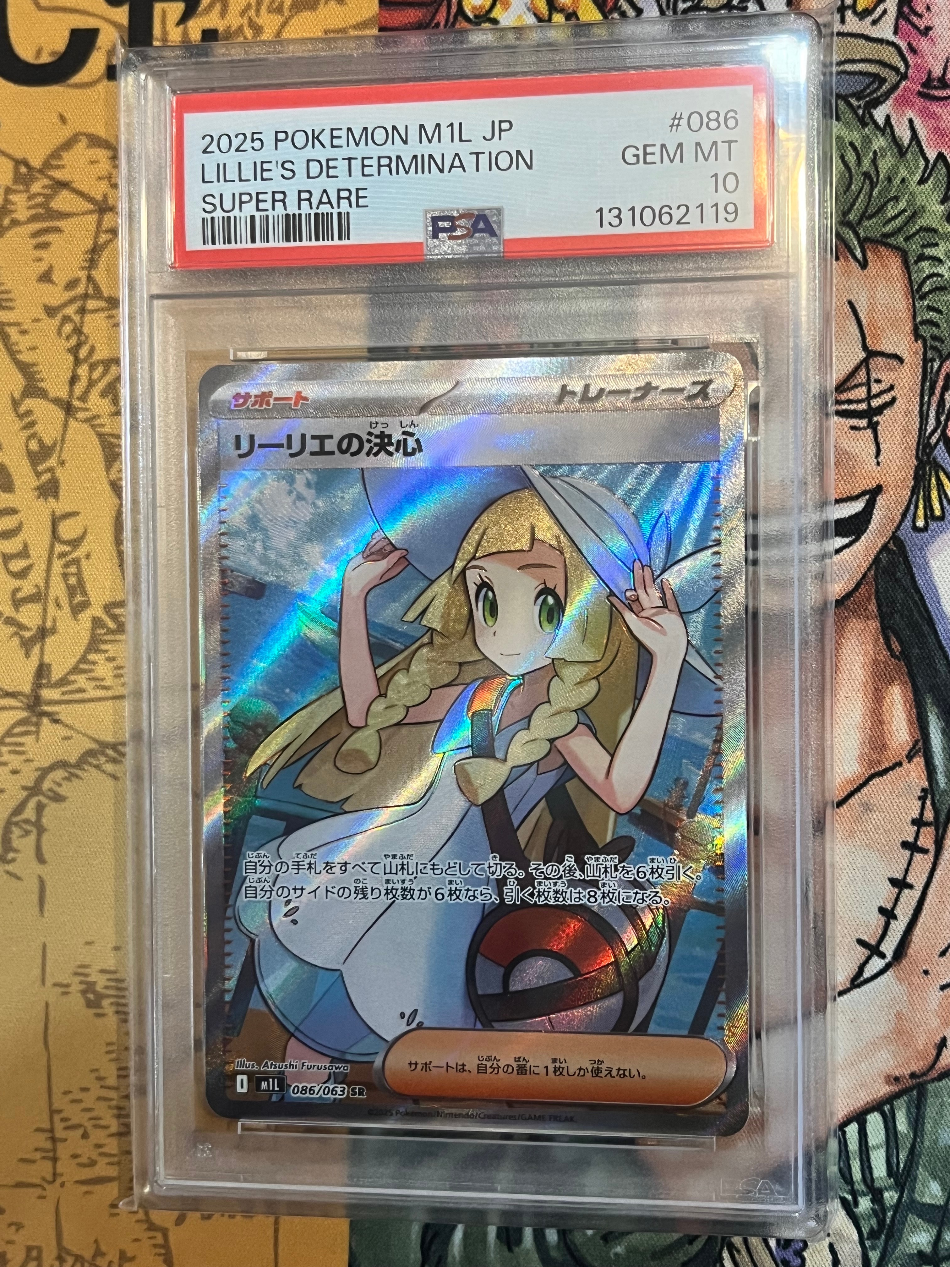 リーリエの決心 SR [M1L 086/063](拡張パック「メガブレイブ」)