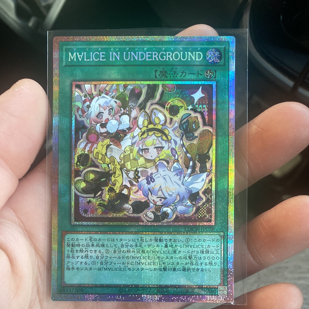 M∀LICE IN UNDERGROUND PSE [LOCR-JP038](リミットオーバーコレクション ザ ライバルズ)