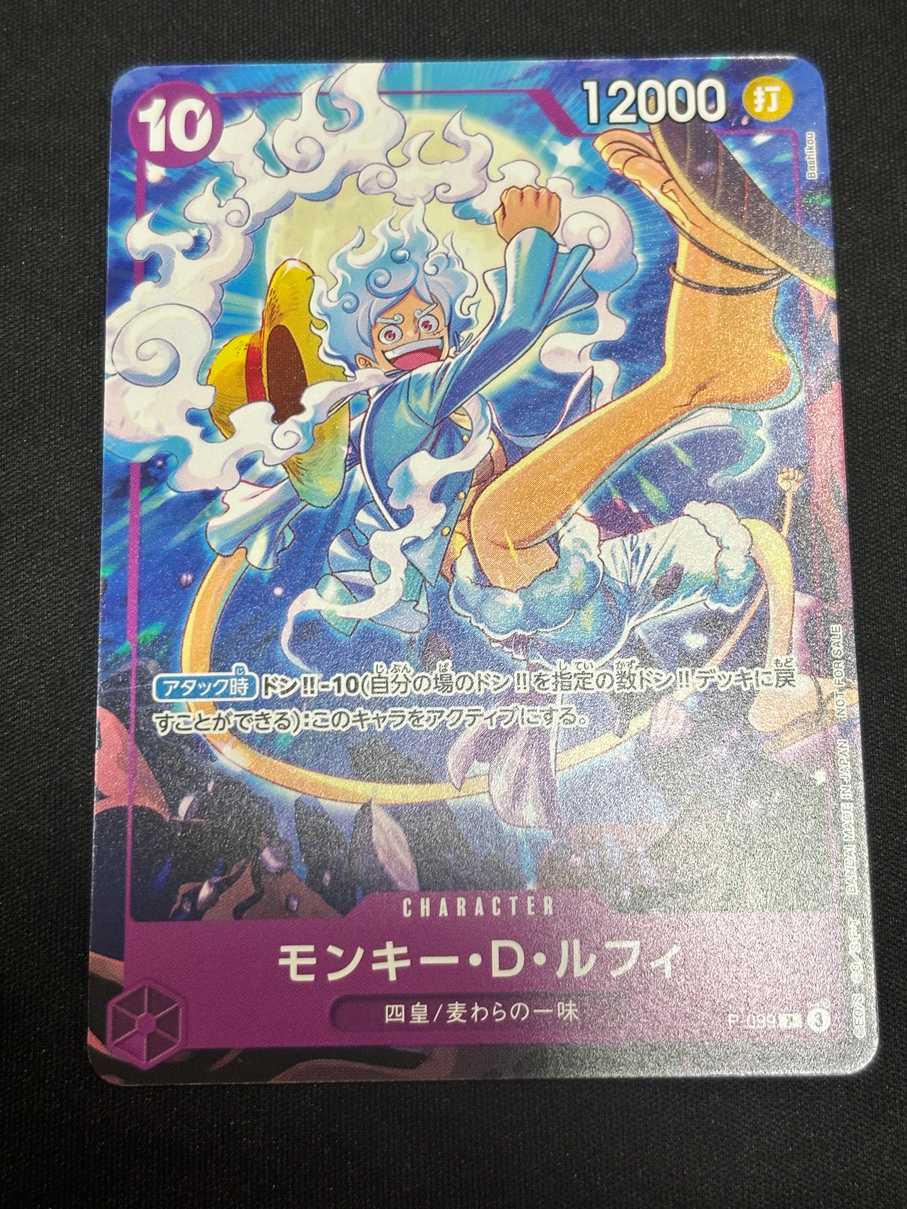 モンキー・D・ルフィ SR [ST13-015] (アルティメットデッキ 3兄弟の絆