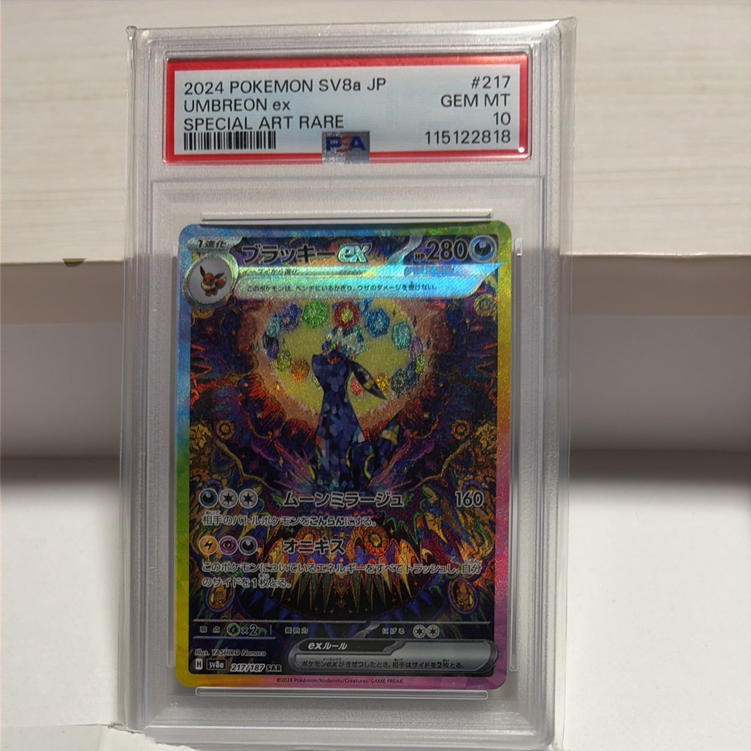 PSA10】ロケット団のクロバットex SAR [SV10 127/098](拡張パック