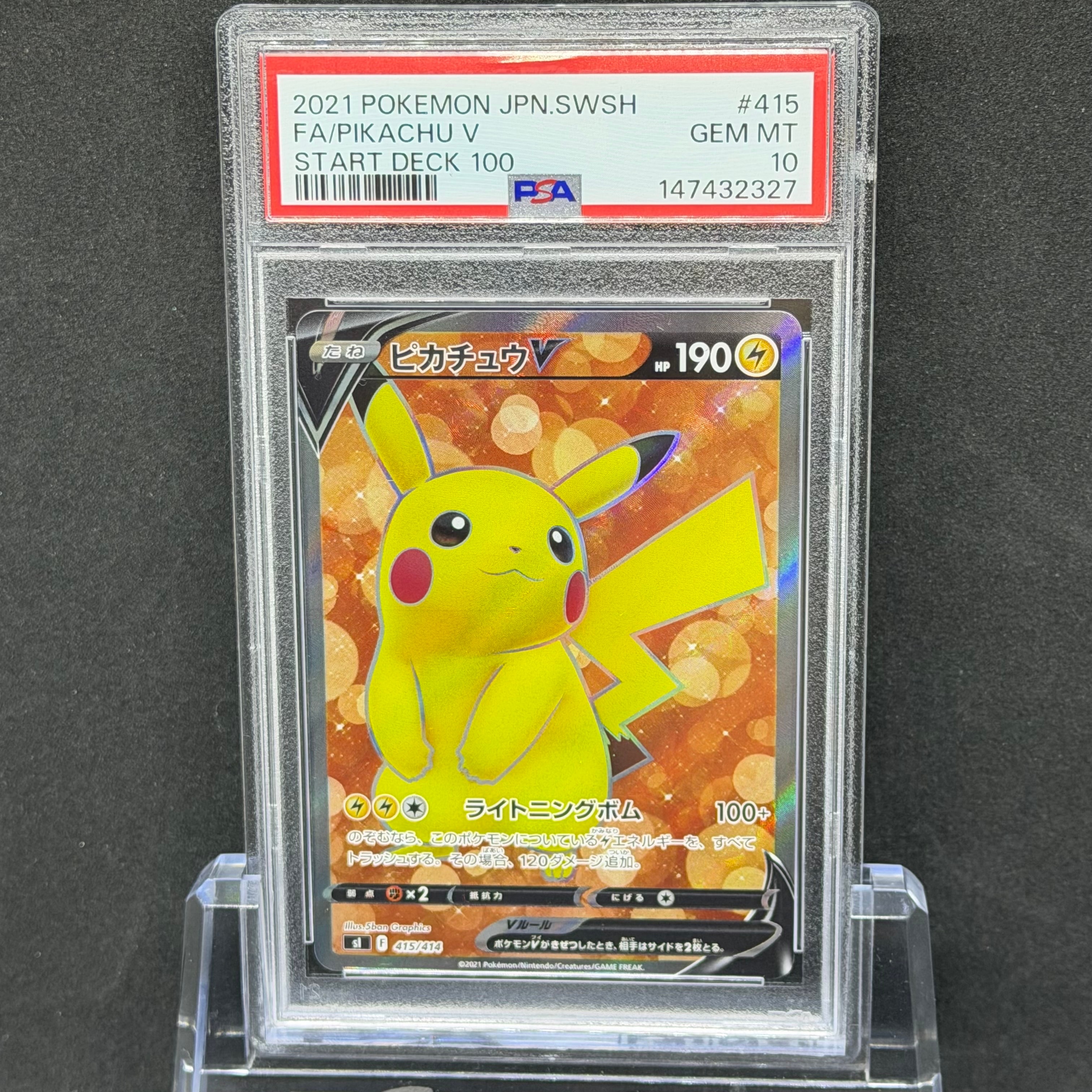 415/414 スタートデッキ100 SR V 美品　ピカチュウ PSA9 SR仕様 ポケモンカード スタートデッキ100 PSA10 415/414 ピカチュウV ポケモンカードゲーム