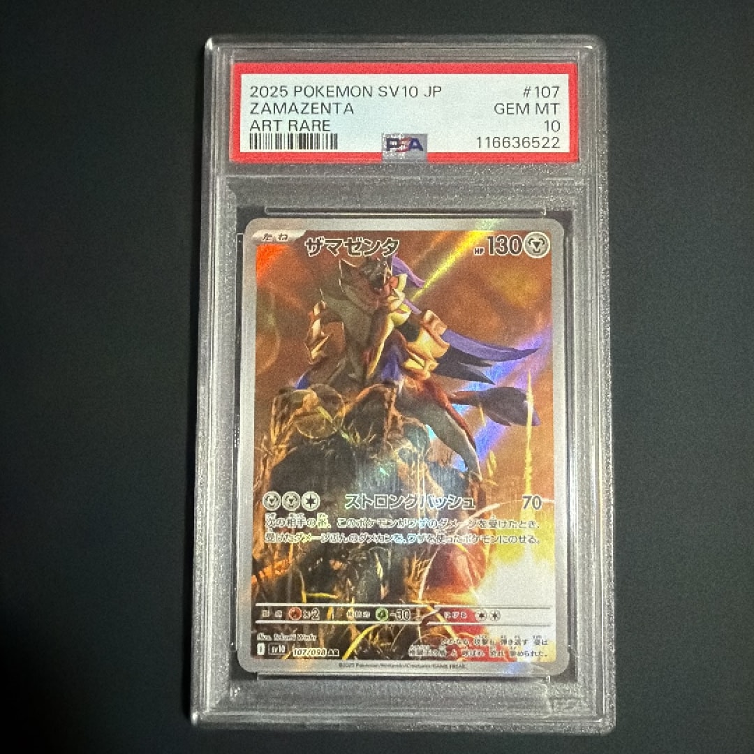 PSA10】ザマゼンタ AR [SV10 107/098](拡張パック「ロケット団の栄光