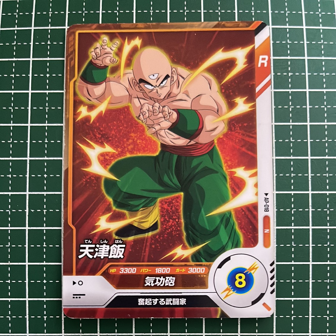 孫悟空 R [APT-004](アドバンスパック「ドラゴンボール 40th