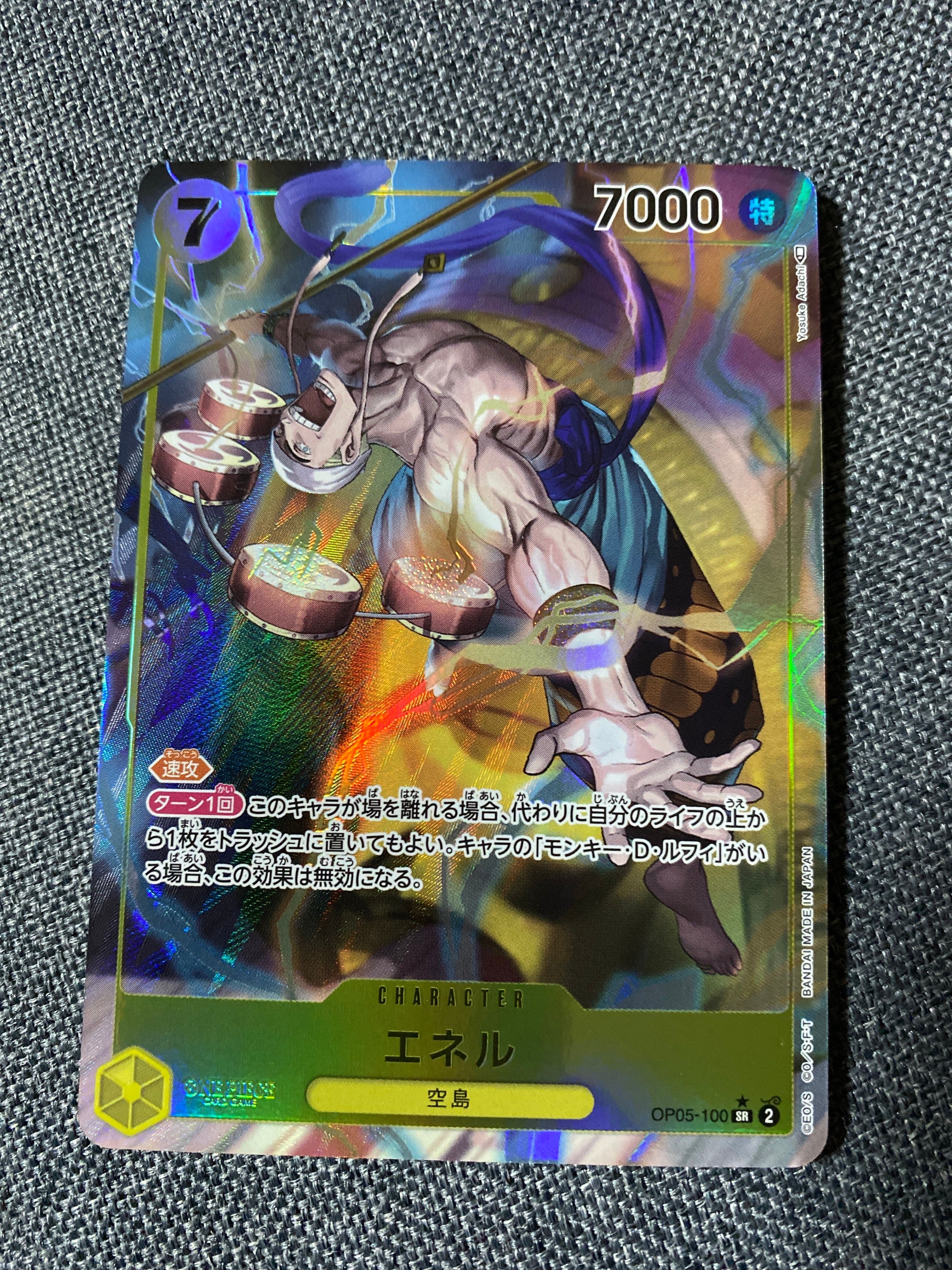 エネル SR-P [OP05-100] (ブースターパック 新時代の主役)