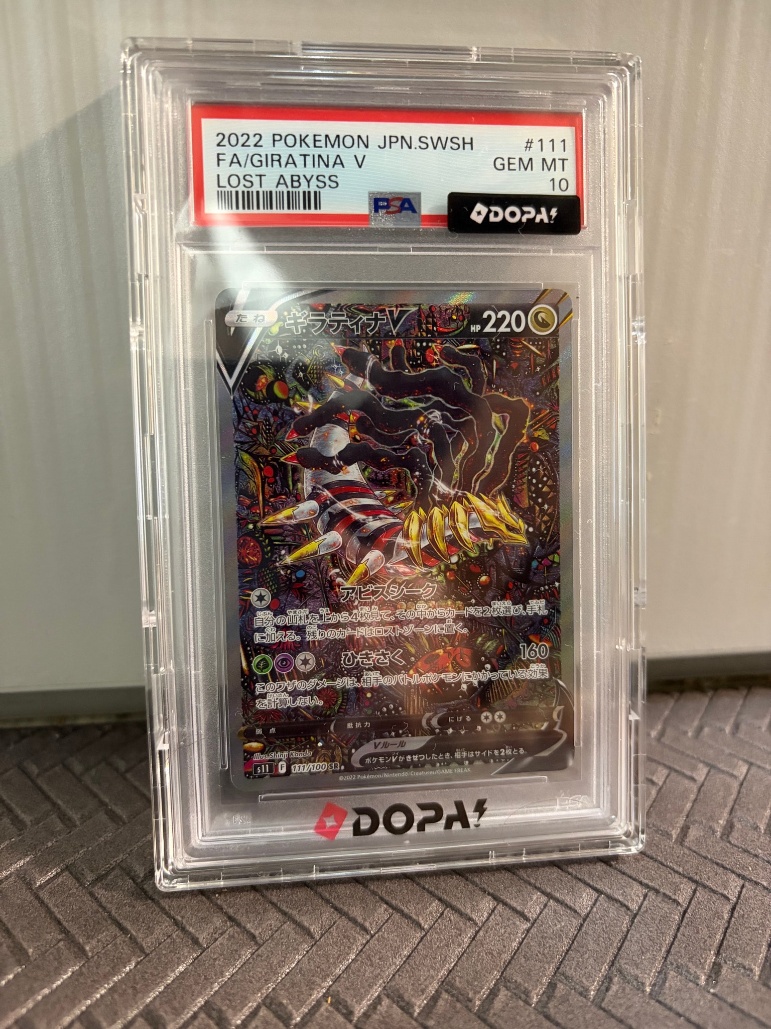 ギラティナV SR: SA[S11 111/100](拡張パック「ロストアビス」)通販