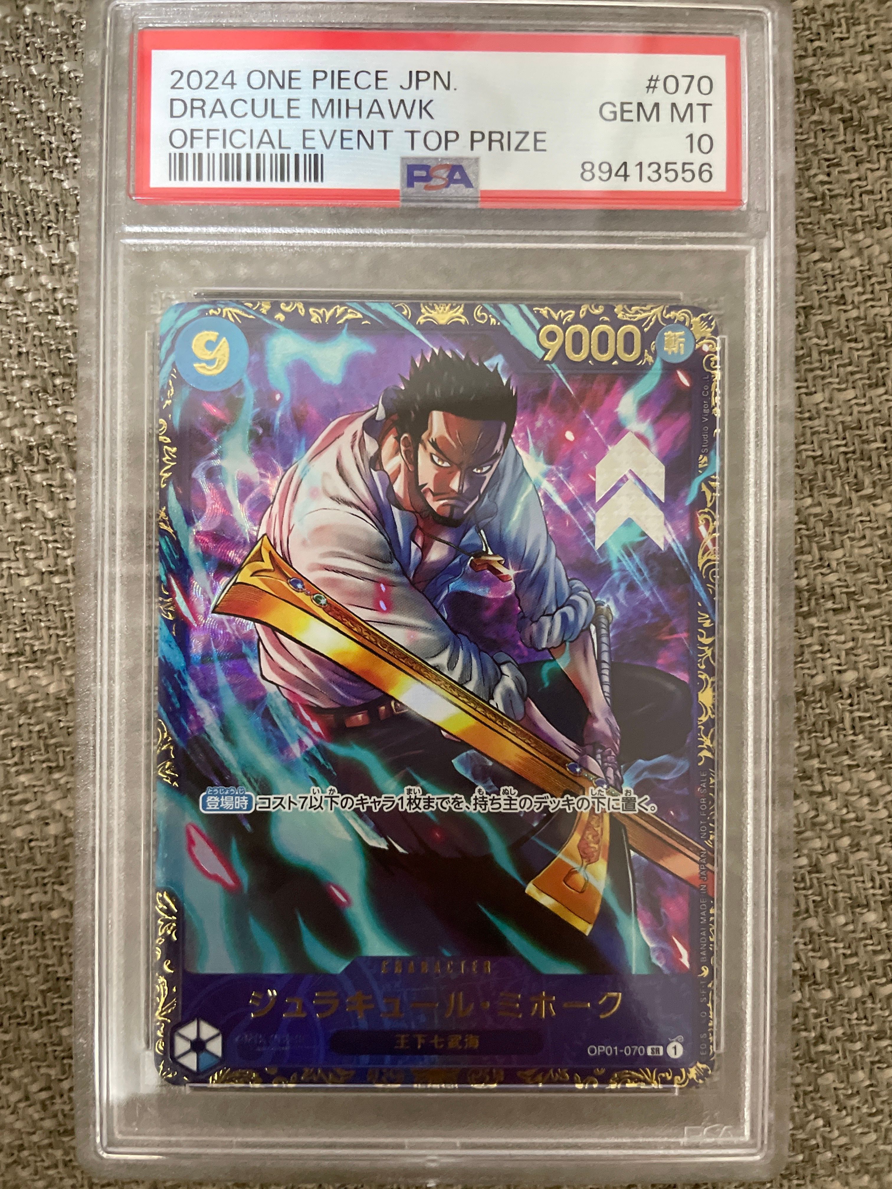 ジュラキュール・ミホーク SR [OP01‐070] (フラッグシップバトル 優勝記念品) for Japan