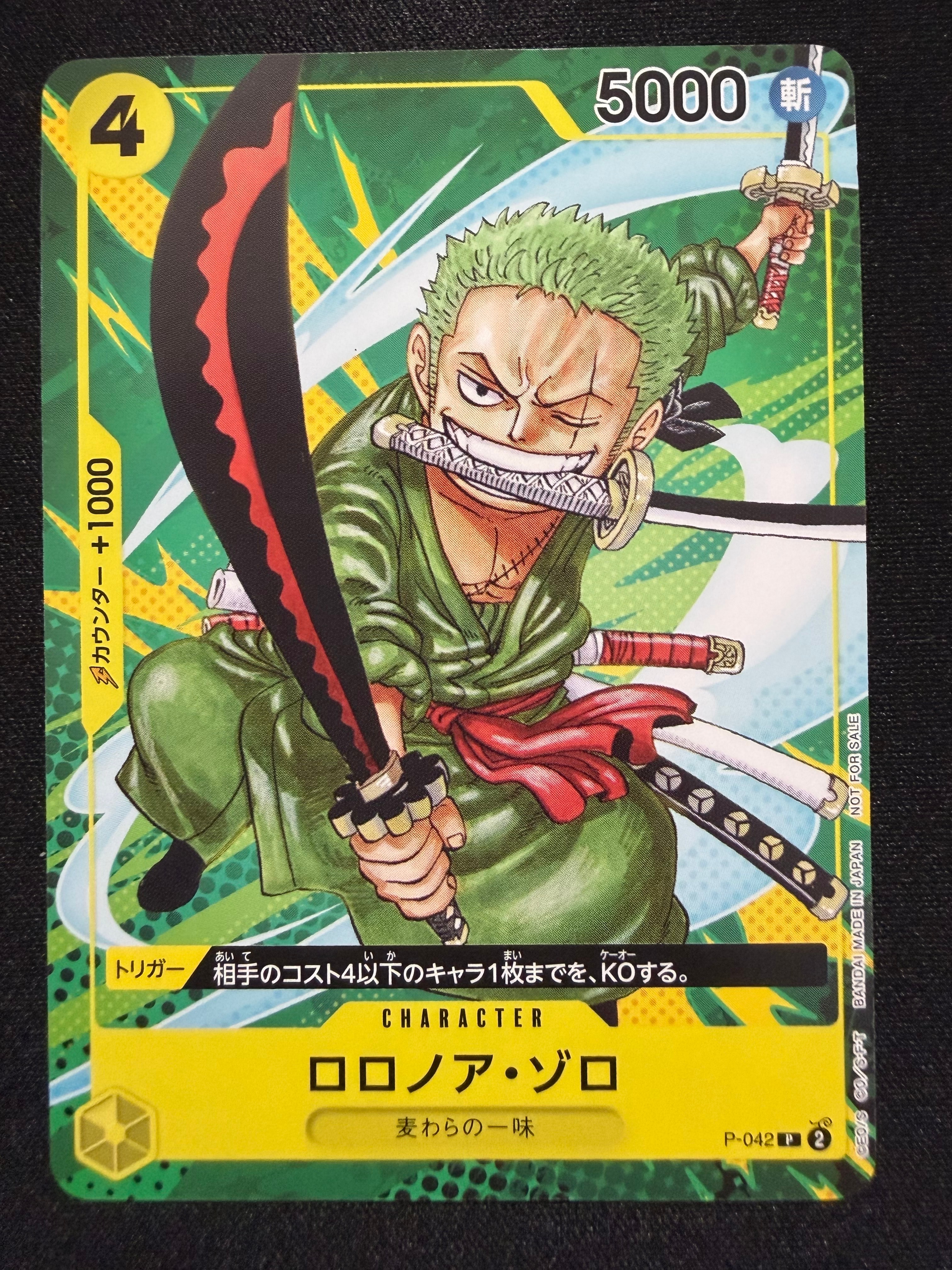 ロロノア・ゾロ P [P-042](最強ジャンプ 2023年 9月号 [修正前])