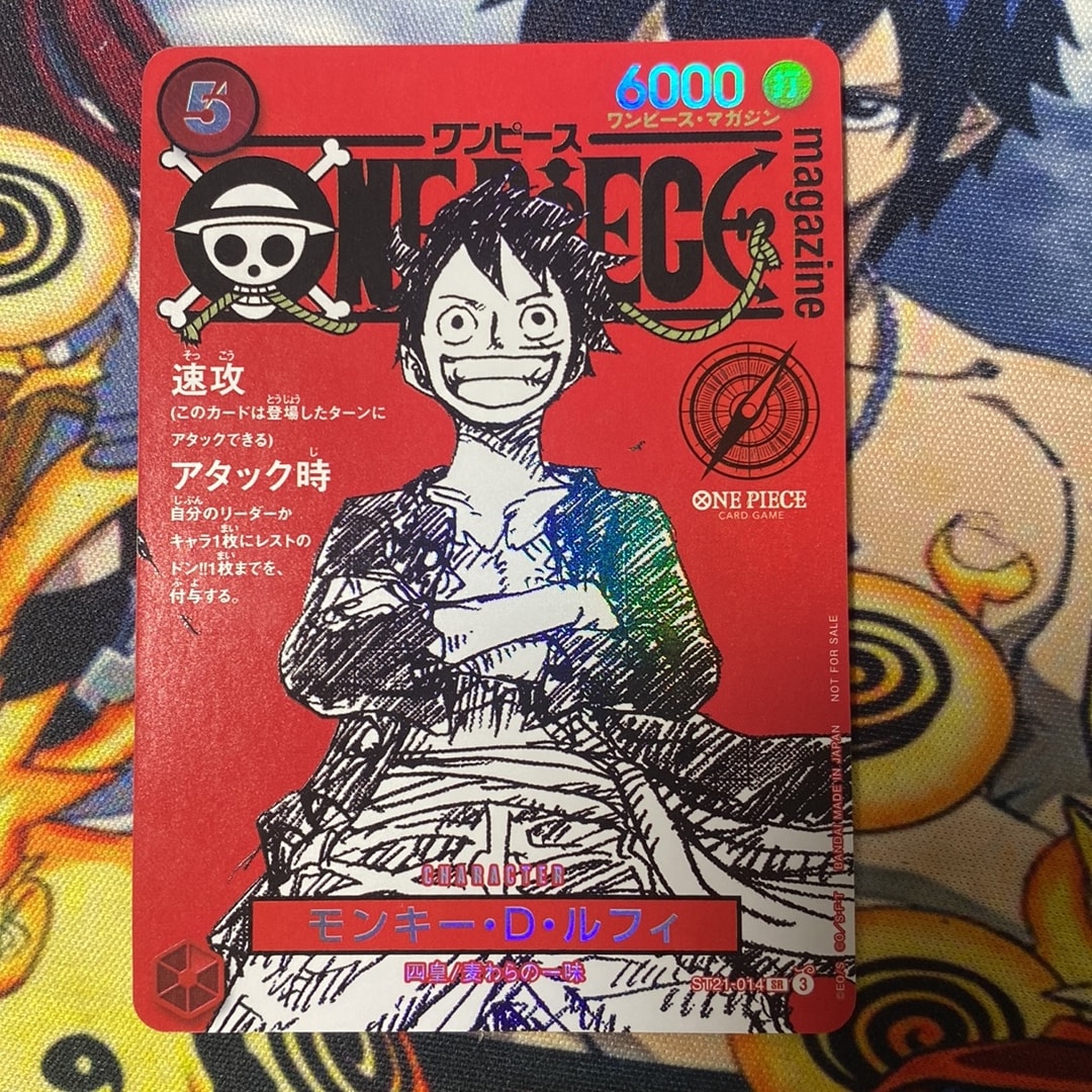 モンキー・D・ルフィ SR [ST21-014](プロモーションカード「ワンピースマガジン 特集 週刊少年ジャンプとワンピース 020」)