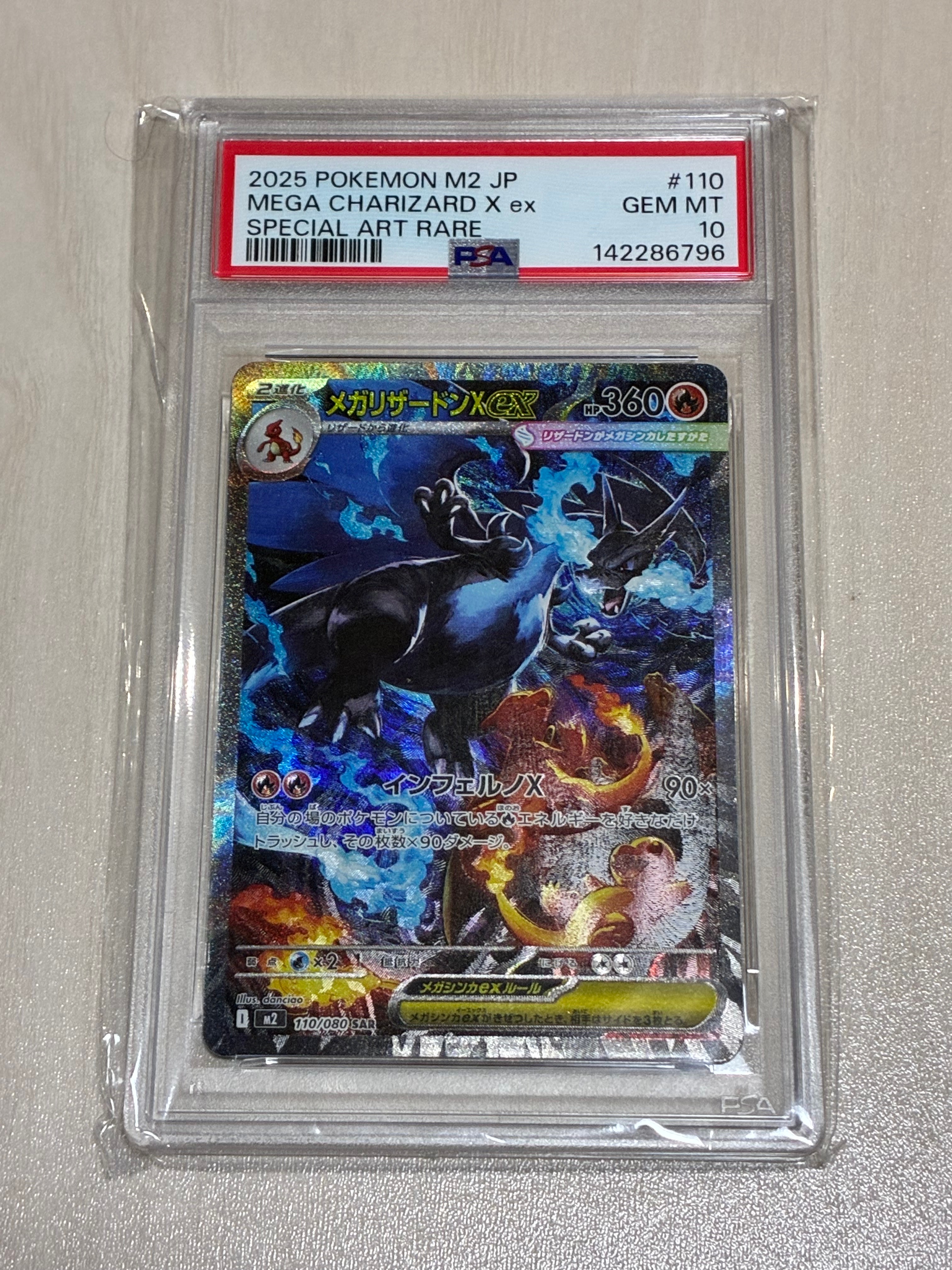 メガリザードンXex SAR [M2 110/080](拡張パック「インフェルノX」)