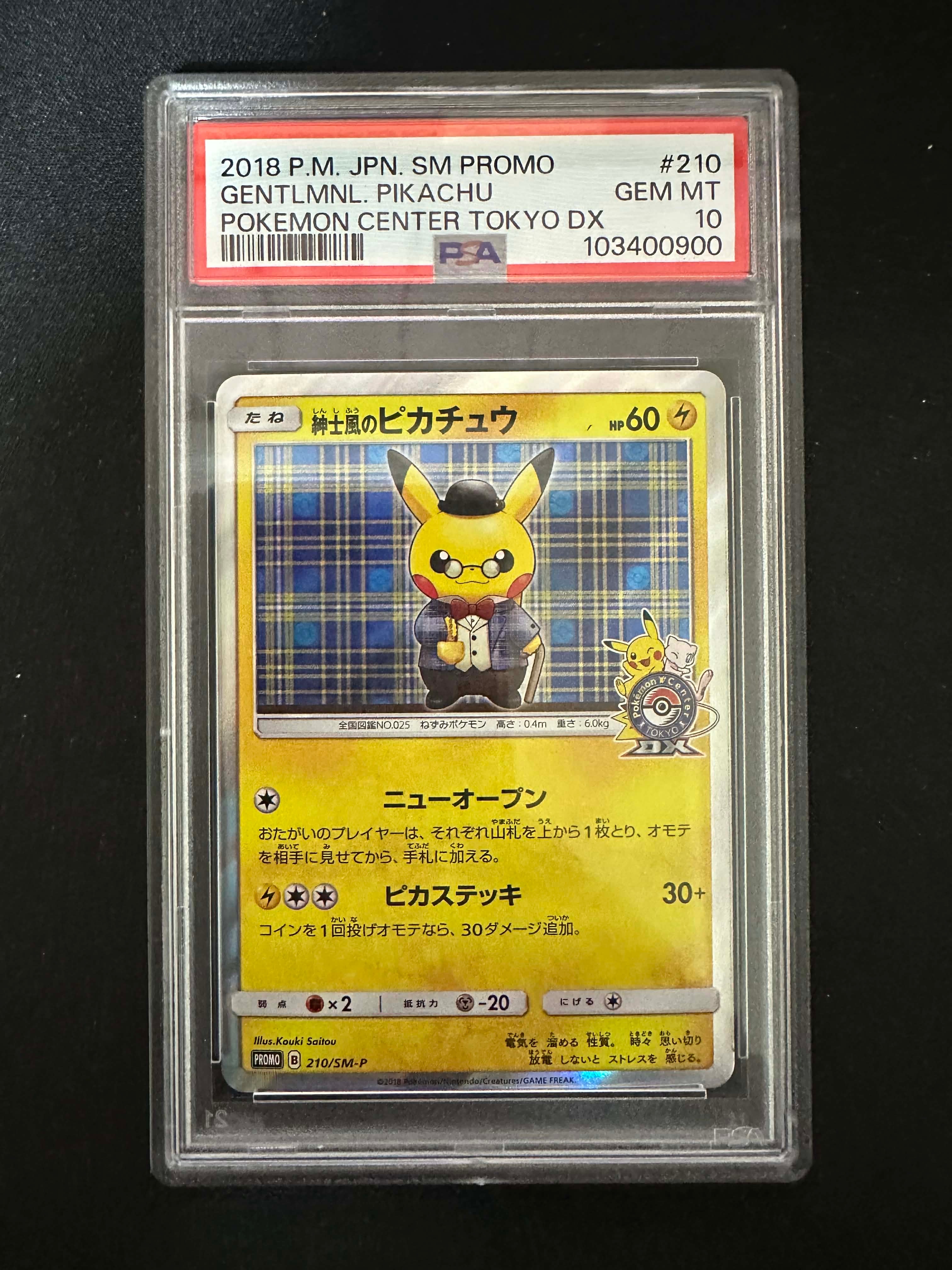 紳士風のピカチュウ: プロモ[SM-P 210](プロモーションカード「SM-P