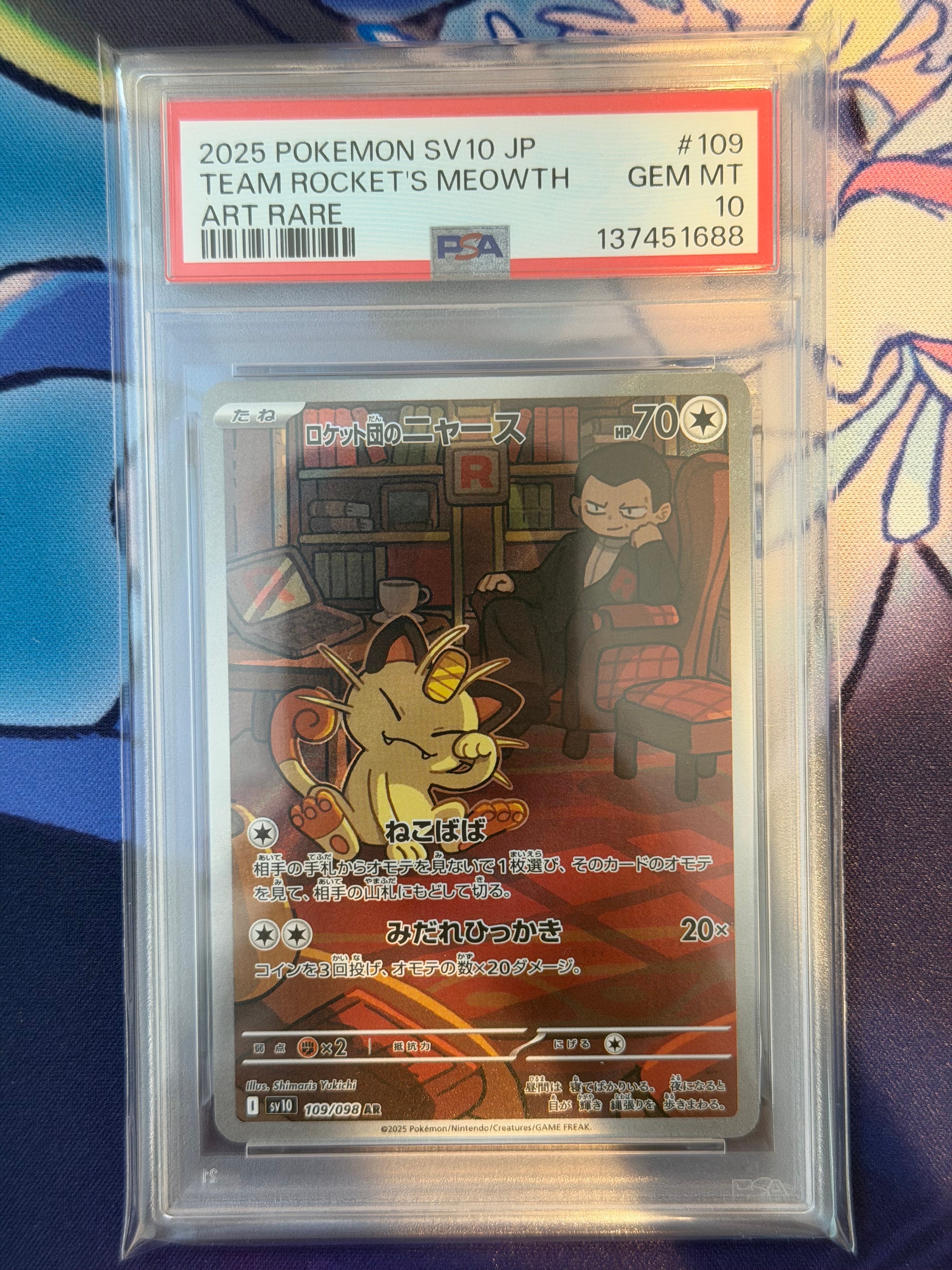 ロケット団のニャース AR [SV10 109/098](拡張パック「ロケット団の栄光」)