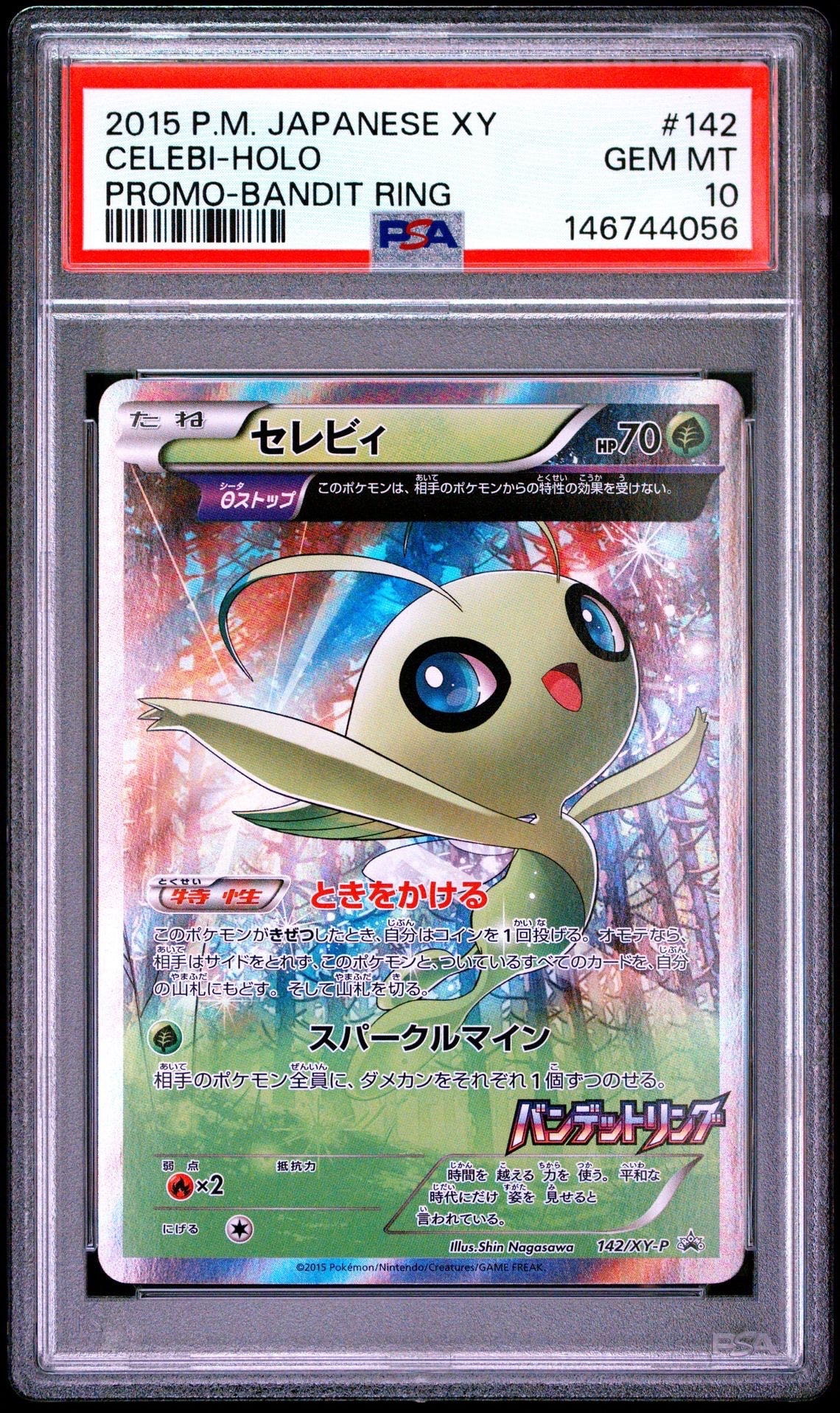 サンダースex [PCG 004/015](ホロンの研究塔ハーフデッキ1/2「雷EX
