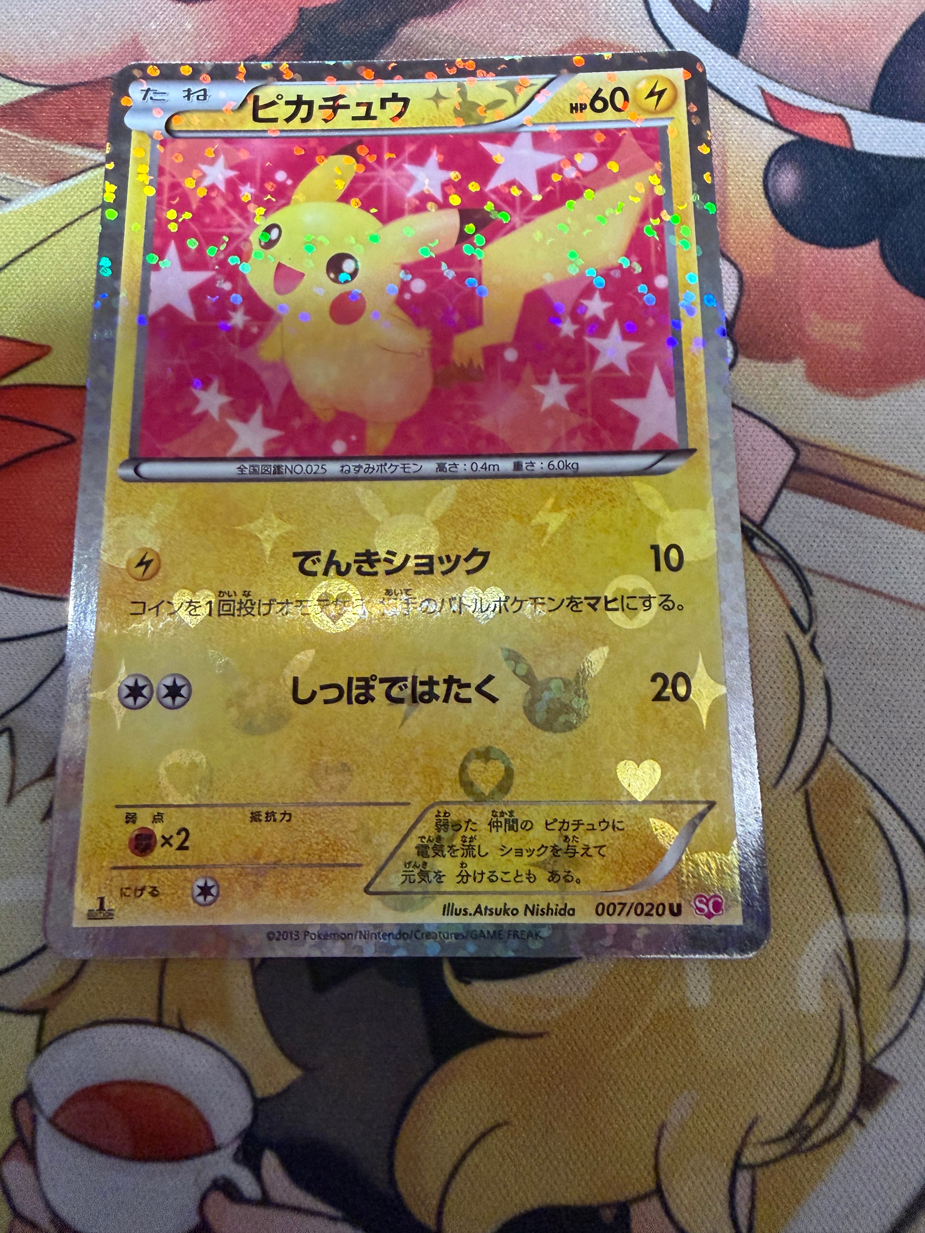PSA9】ピカチュウ U :1ED [SC 007/020](コンセプトパック「シャイニー