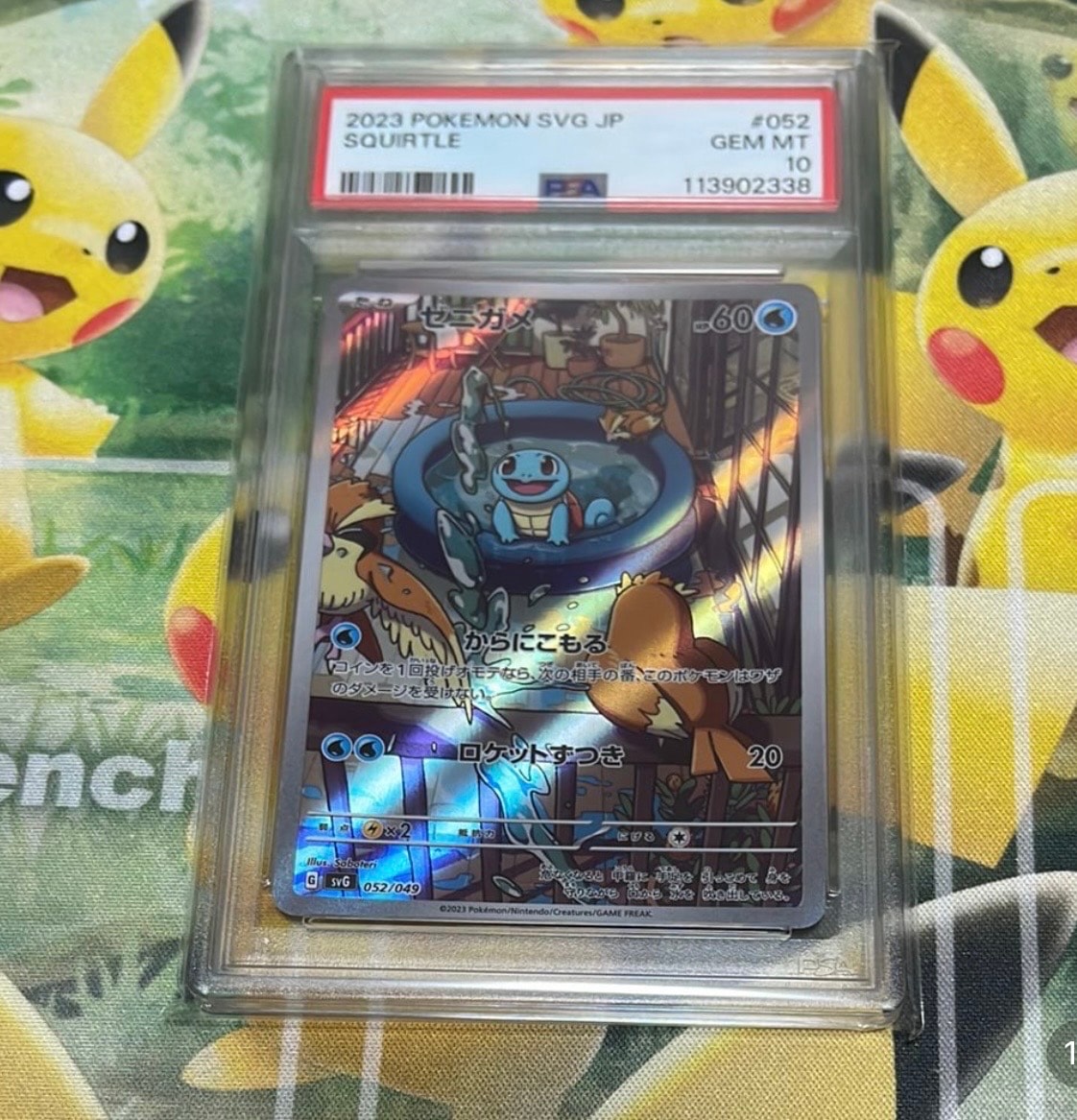 PSA10】ゼニガメ :フルイラスト [SVG 052/049](スペシャルデッキセット