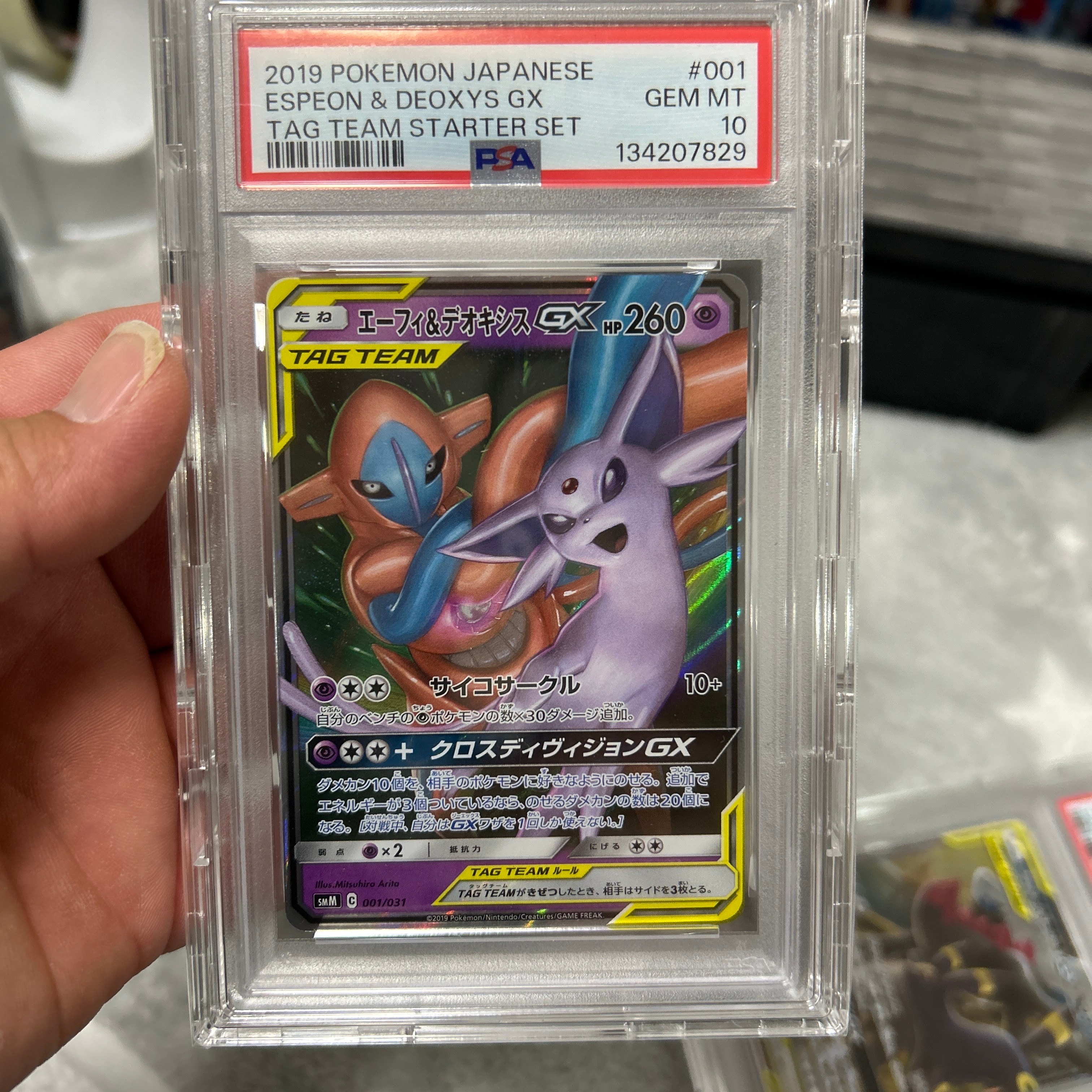 PSA10】エーフィ&デオキシスGX [SMM 001/031](スターターセット TAG