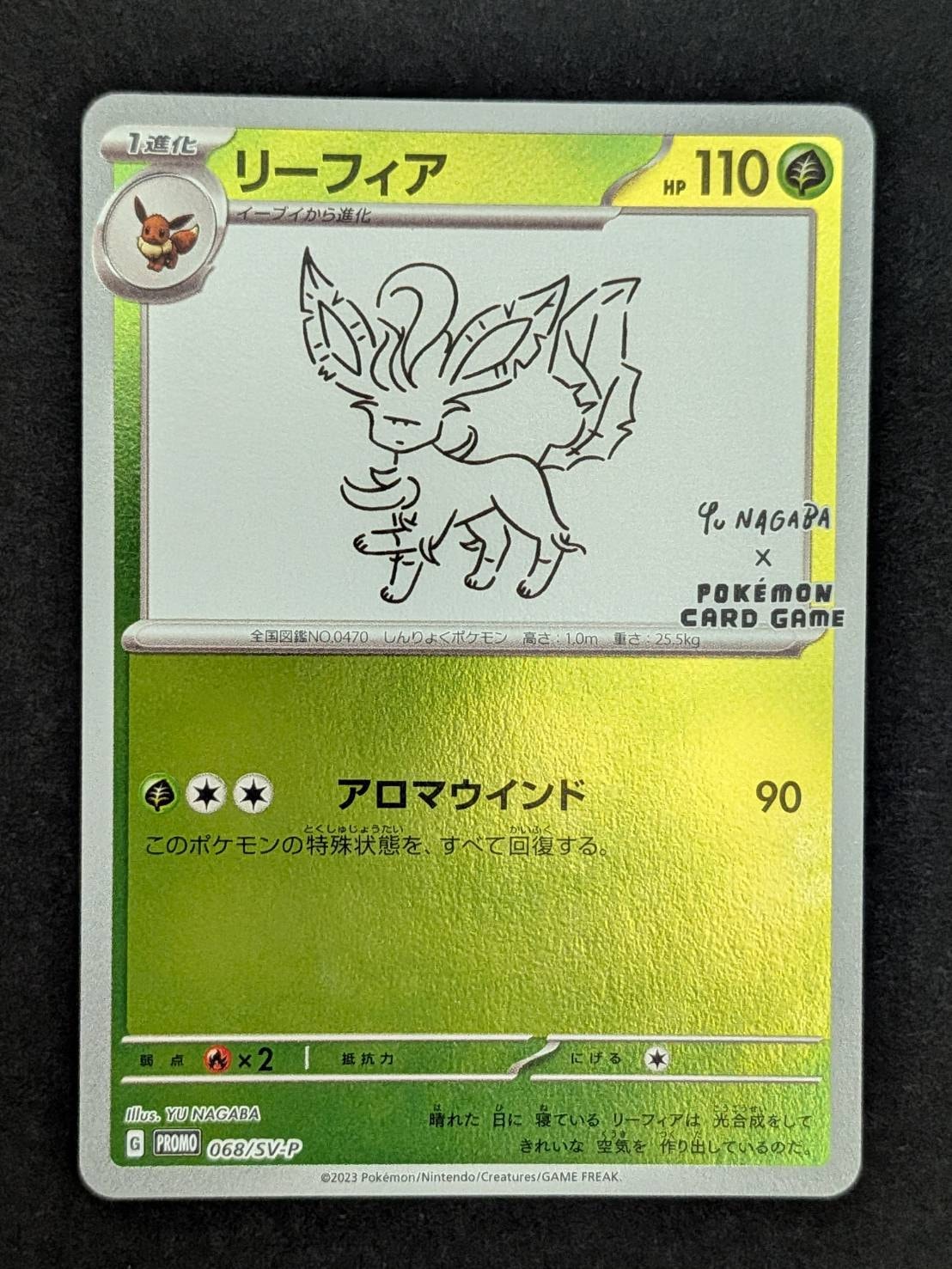 PSA10】リーフィア: プロモ [SV-P 068](「YU NAGABA×ポケモンカード