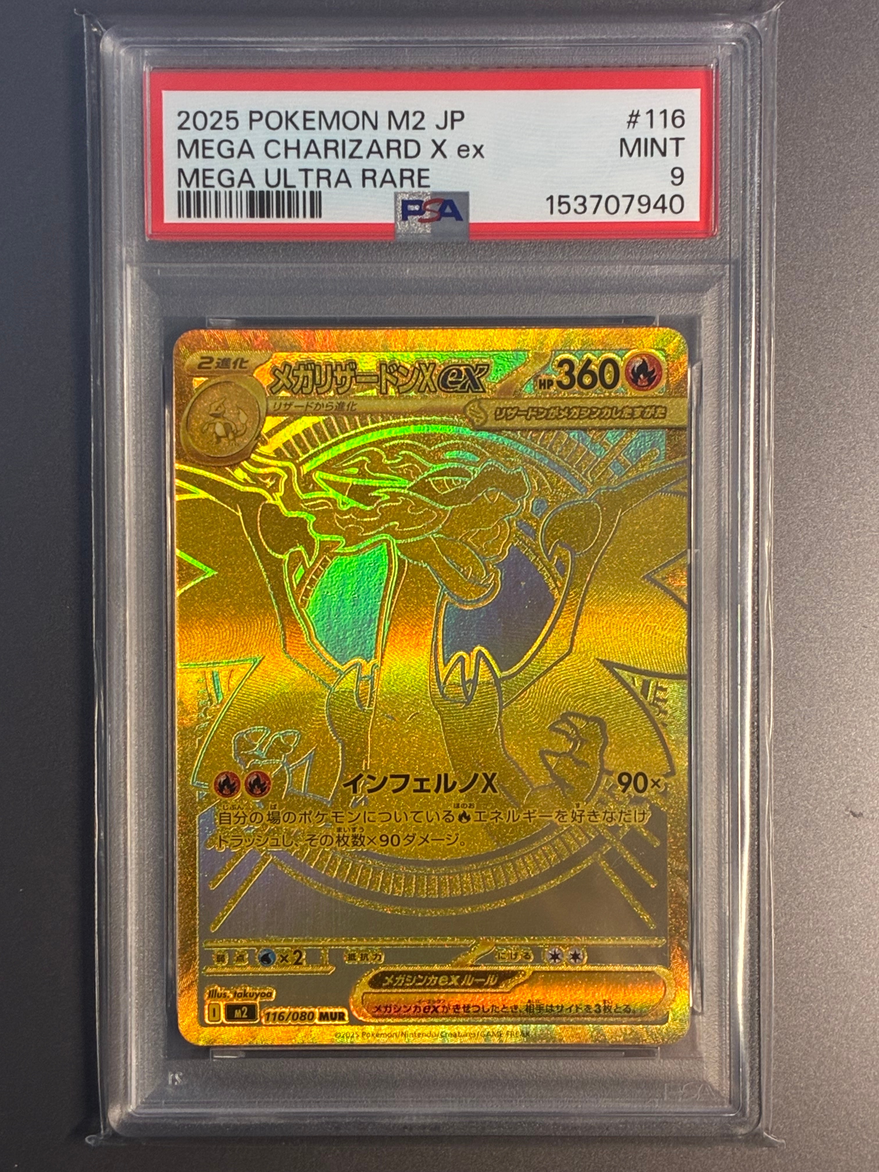 PSA9】メガリザードンXex MUR [M2 116/080](拡張パック「インフェルノX