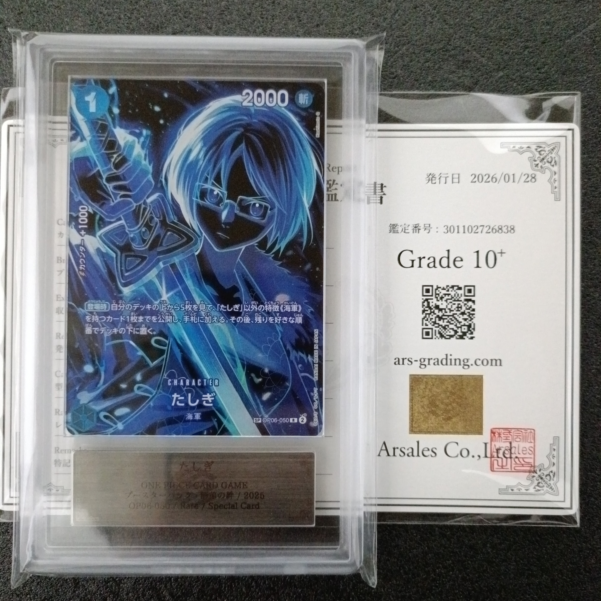 Tashigi R-SPC [OP06-050](Booster Pack "LEGACY OF THE MASTER")