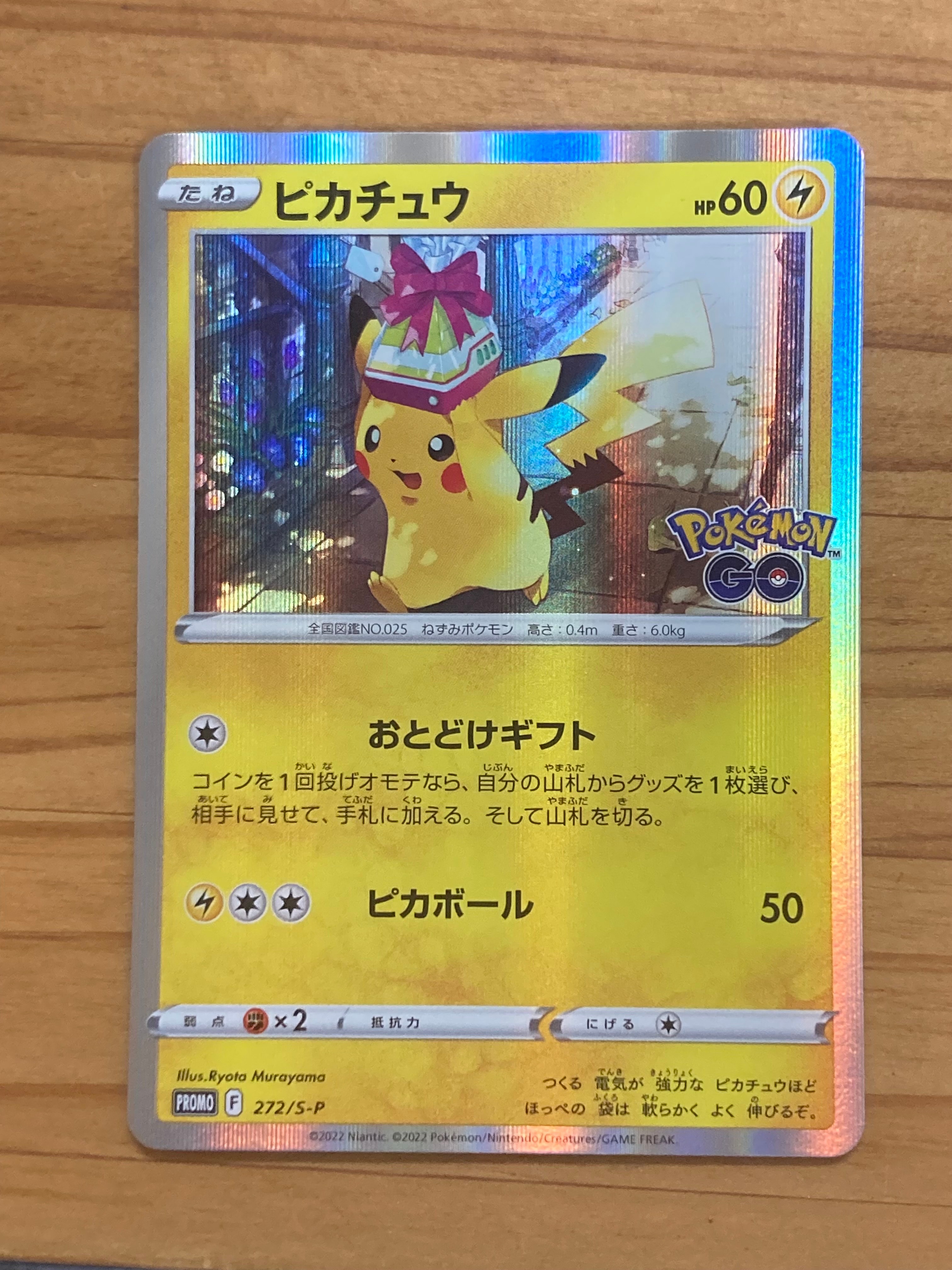 M*y様 高騰中サッポロのピカチュウ PROMO SM-Pプロモカード 005/ PSA10】 サッポロのピカチュウ (プロモ) {005/SM-P} [SM] - magi通販
