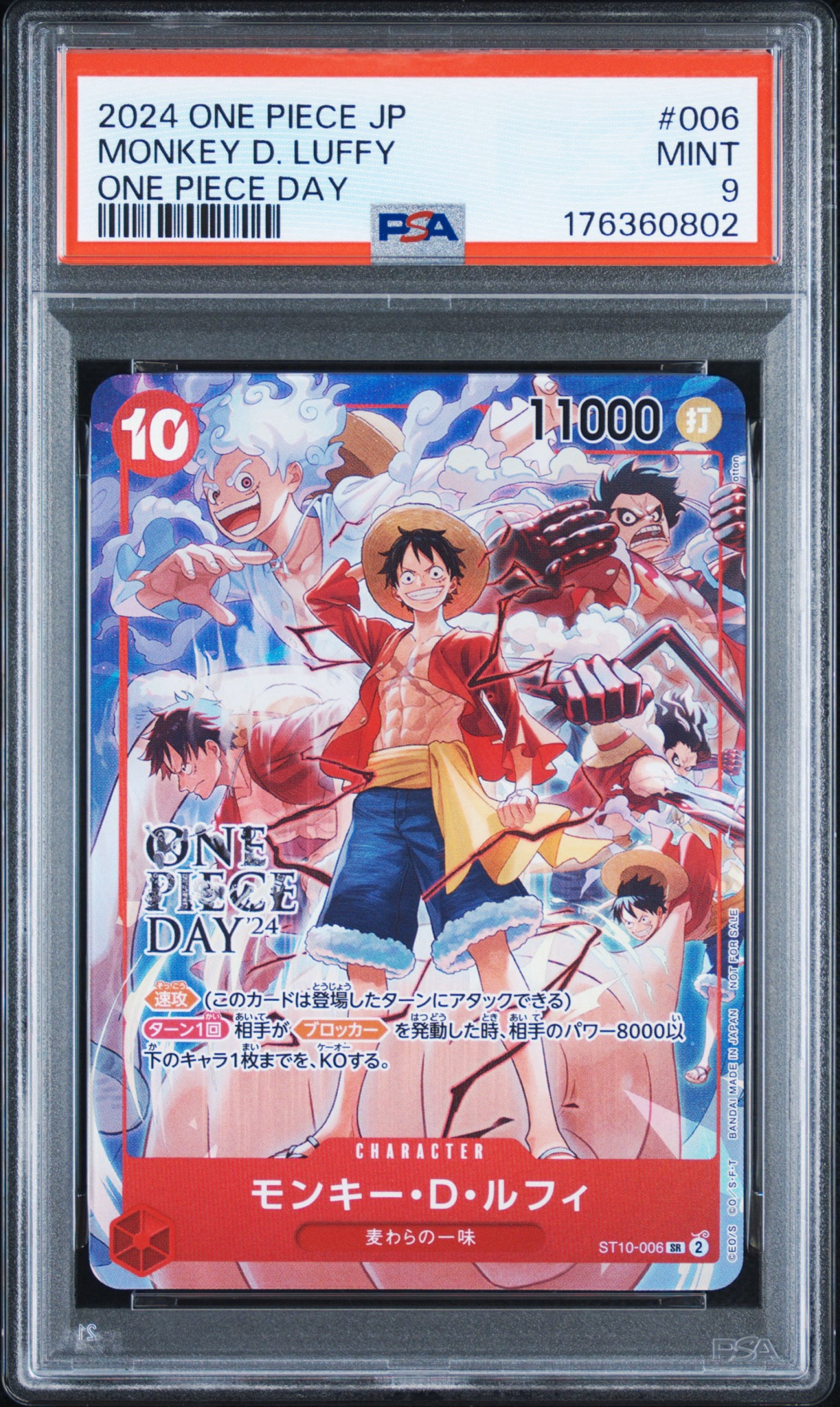モンキー・D・ルフィ ONE PIECE DAY 24 ST10-006 PSA9】モンキー・D・ルフィ SR [ST10-006](プロモーションカード「ONE
