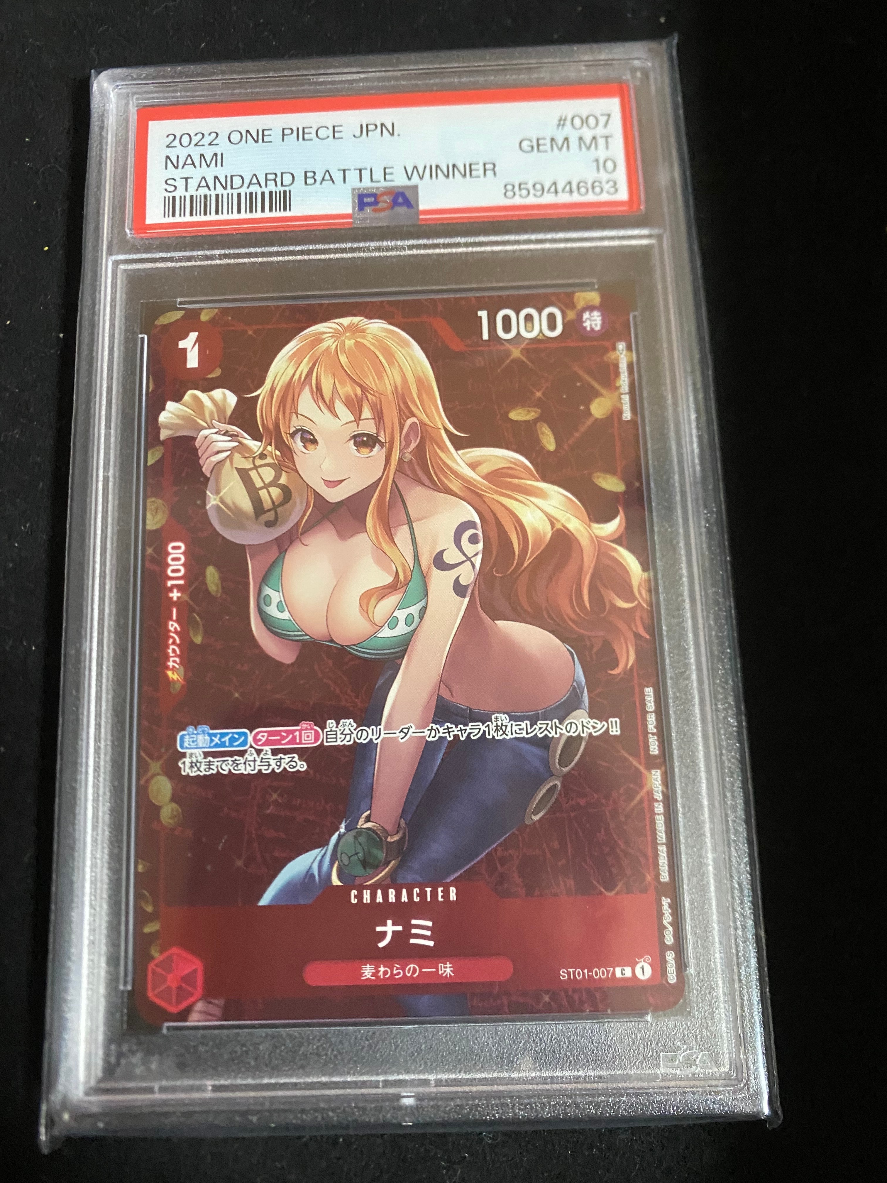 ナミ P [ST01-007]  (スタンダードバトル 優勝記念品)