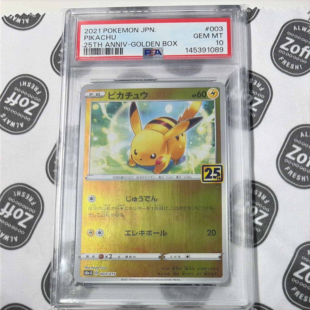 ピカチュウ [S8a-G 003/015] 25th PSA10 PSA10】ピカチュウ [S8a-G 003/015](25th アニバーサリー ゴールデン