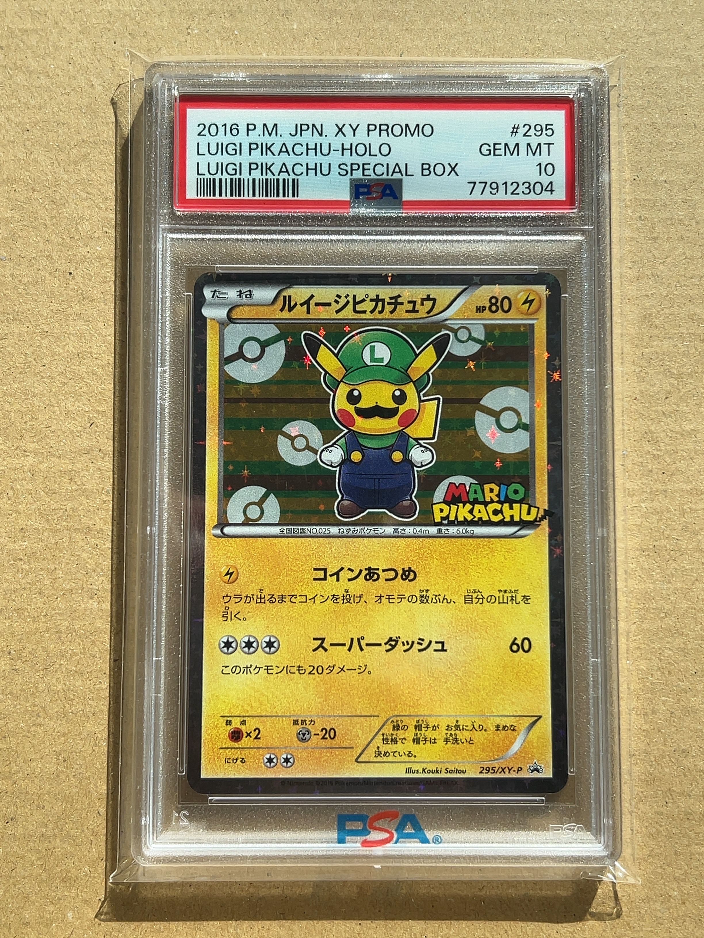 ルイージピカチュウ: プロモ[XY-P 295/XY-P](プロモーションカード「ルイージピカチュウスペシャルBOX」)