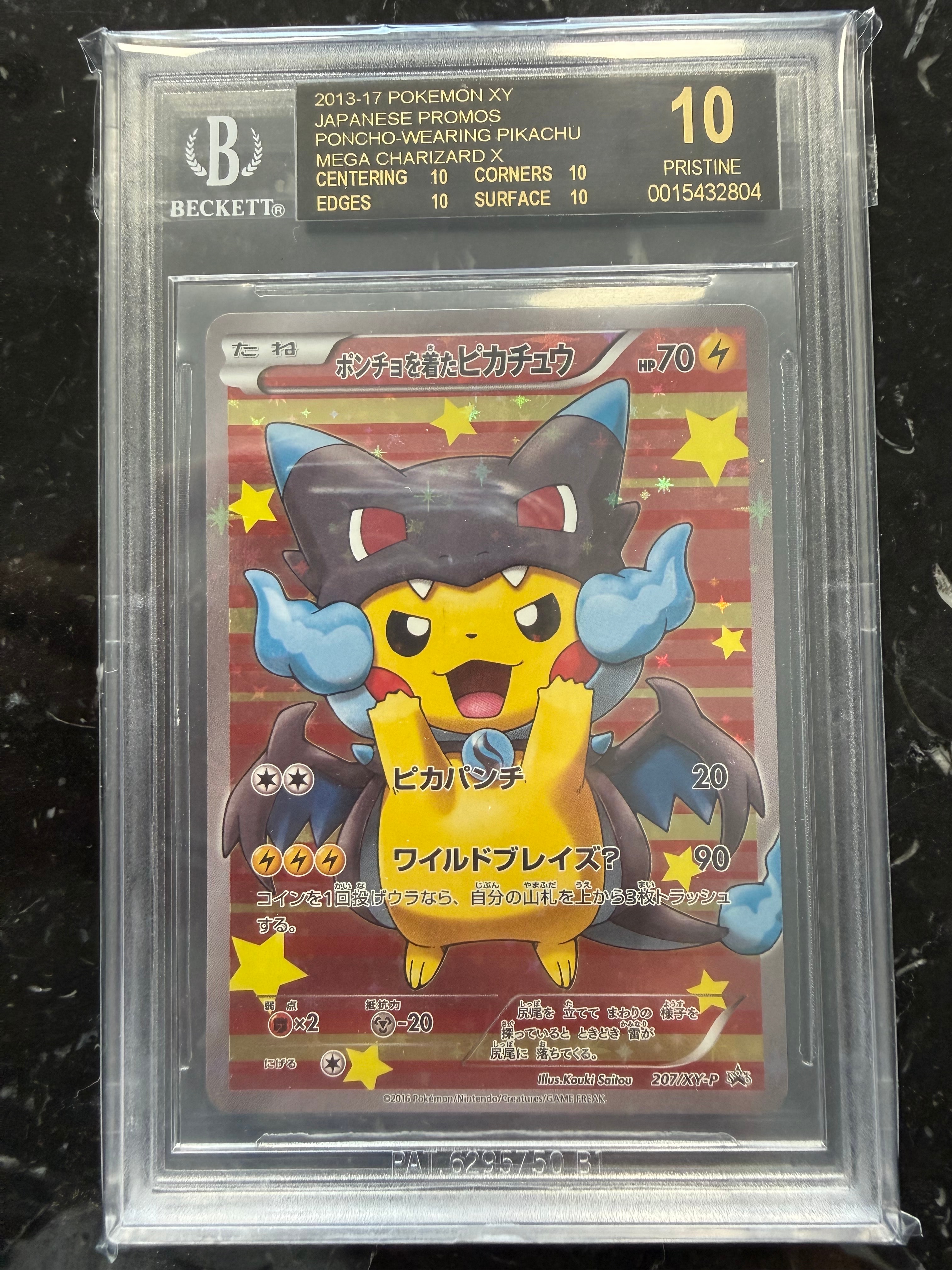 【ぽめ】ピカチュウ ポンチョを着たピカチュウ: プロモ[XY-P 207/XY-P](BREAK スペシャル
