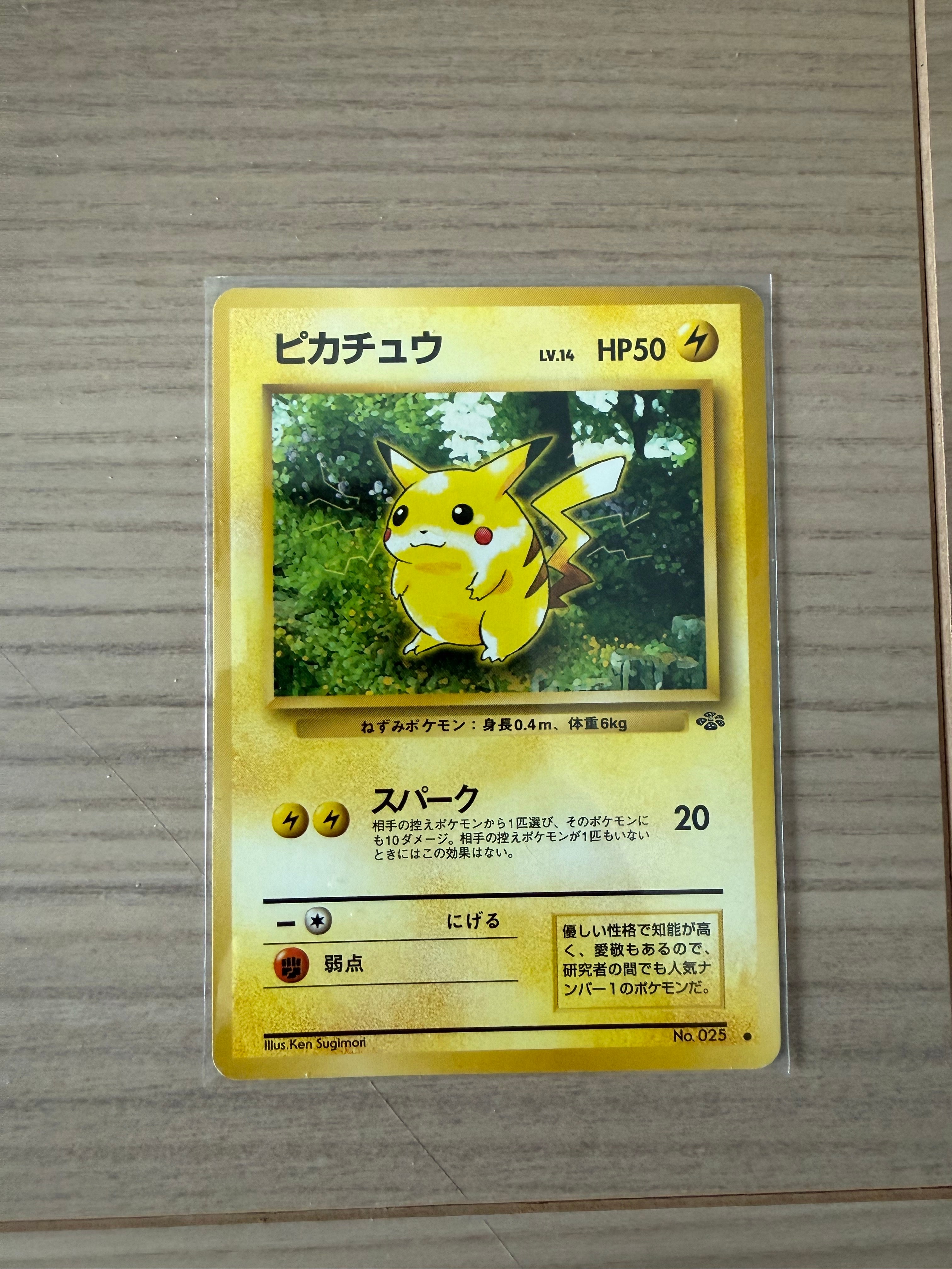 ピカチュウ ○ : 旧裏 [PMCG2 No.025](拡張パック「ポケモンジャングル