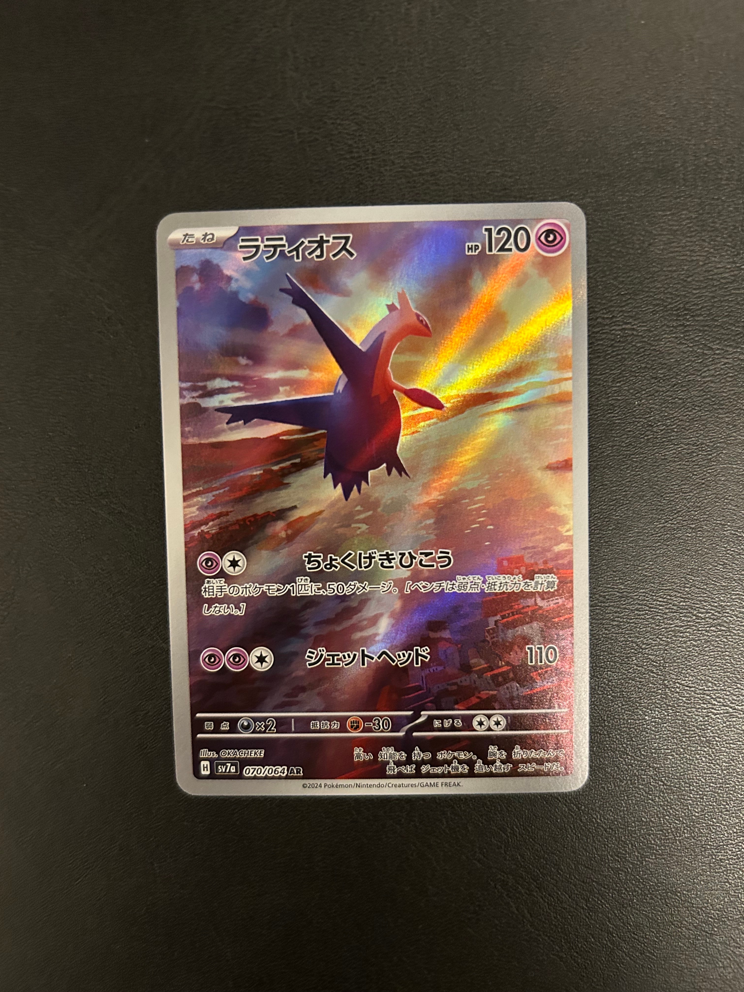 ゲッコウガex SR [SV5a 083/066](強化拡張パック「クリムゾンヘイズ