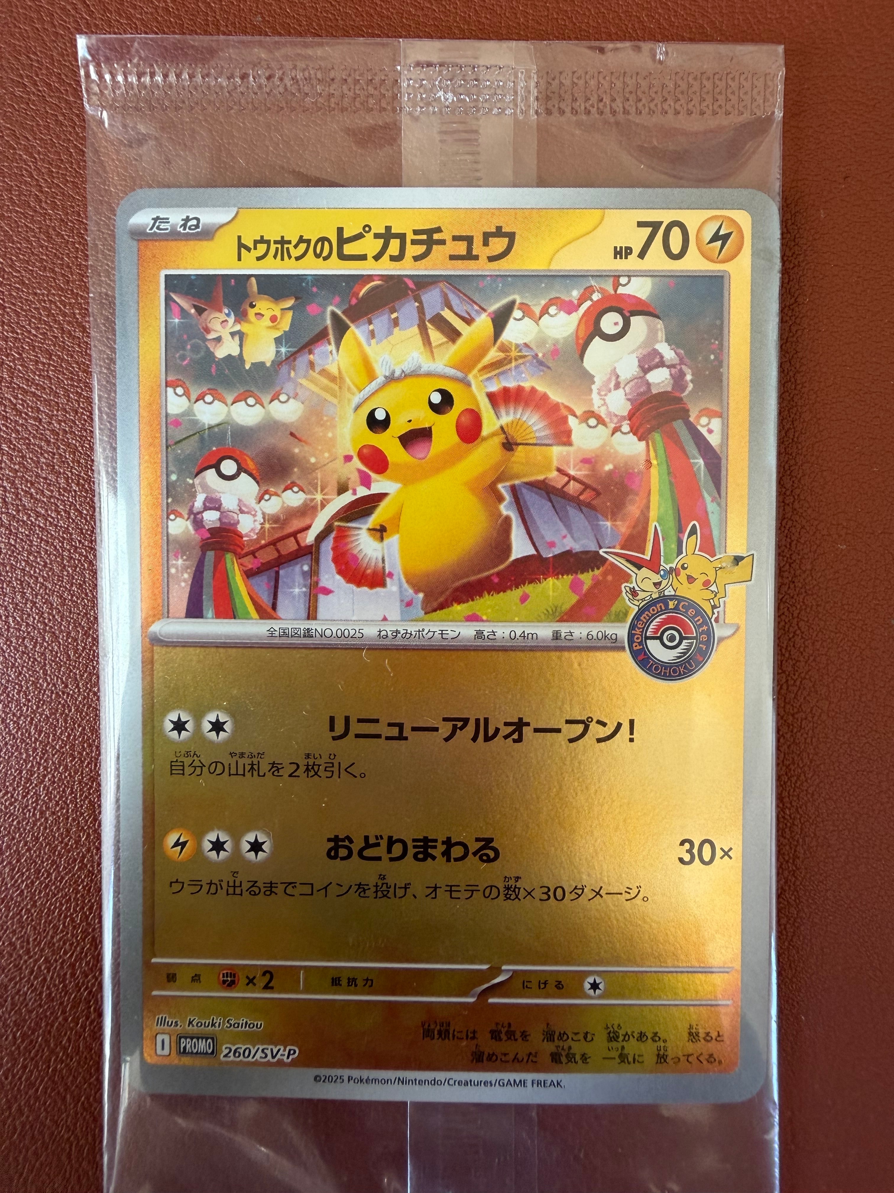 ピカチュウ: プロモ[XY-P 281/XY-P](プロモーションカード「XY-P」)の