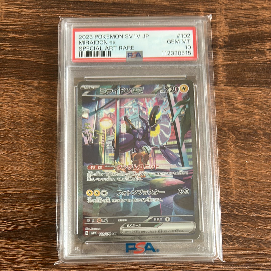 ミライドンex SAR[SV1V 102/078](スカーレット&バイオレット 拡張パック「バイオレットex」)