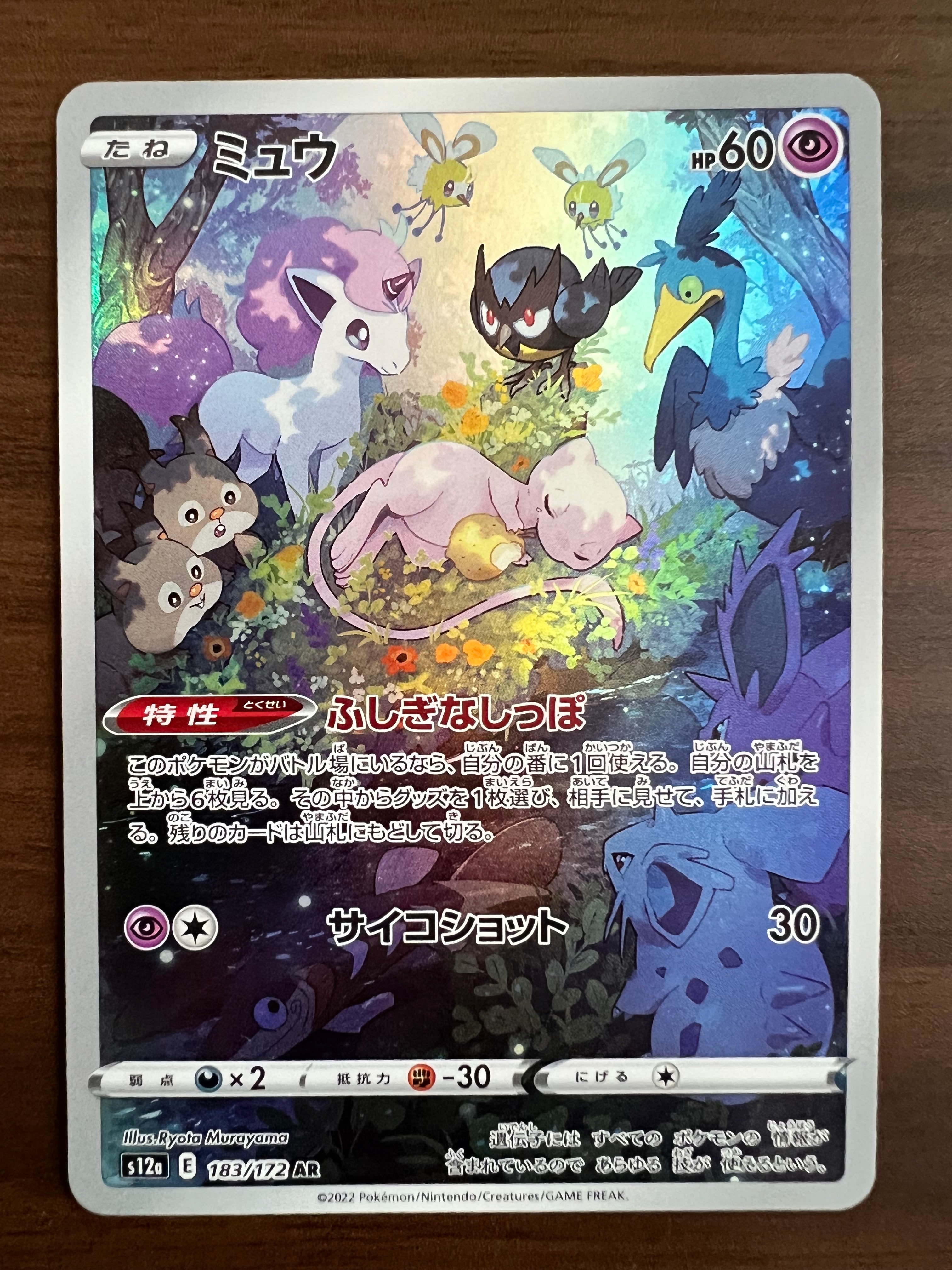 エンテイ☆ ◇: 1ED[PCG4 019/106](拡張パック「金の空、銀の海」)の