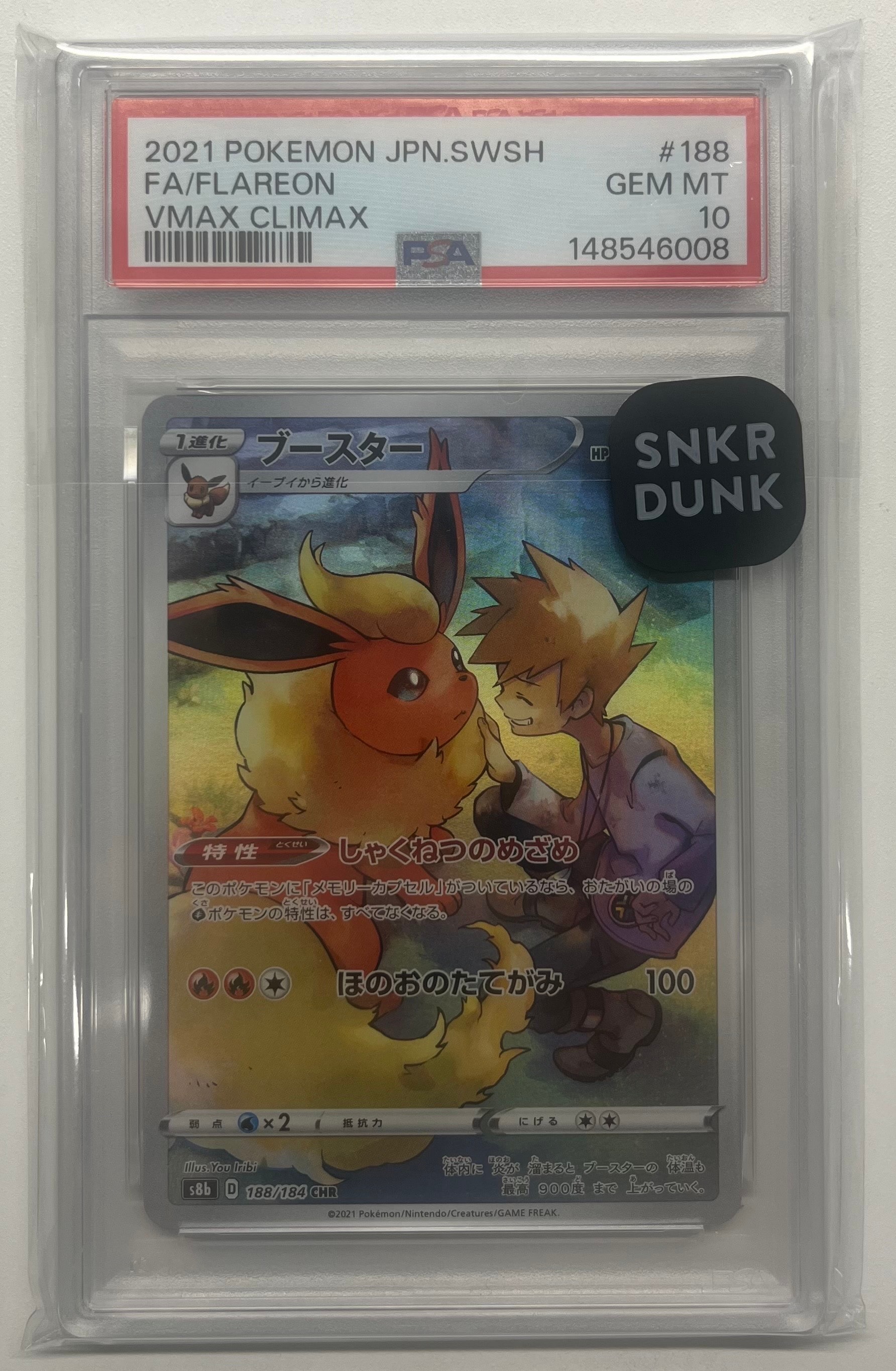Flareon CHR[s8b 188/184](High Class Pack"VMAX Climax")