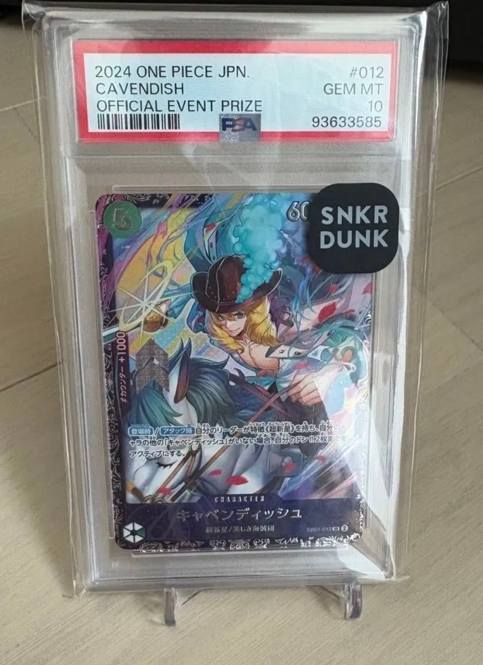 キャベンディッシュ SR [EB01-012](フラッグシップバトル  ベスト8記念品)