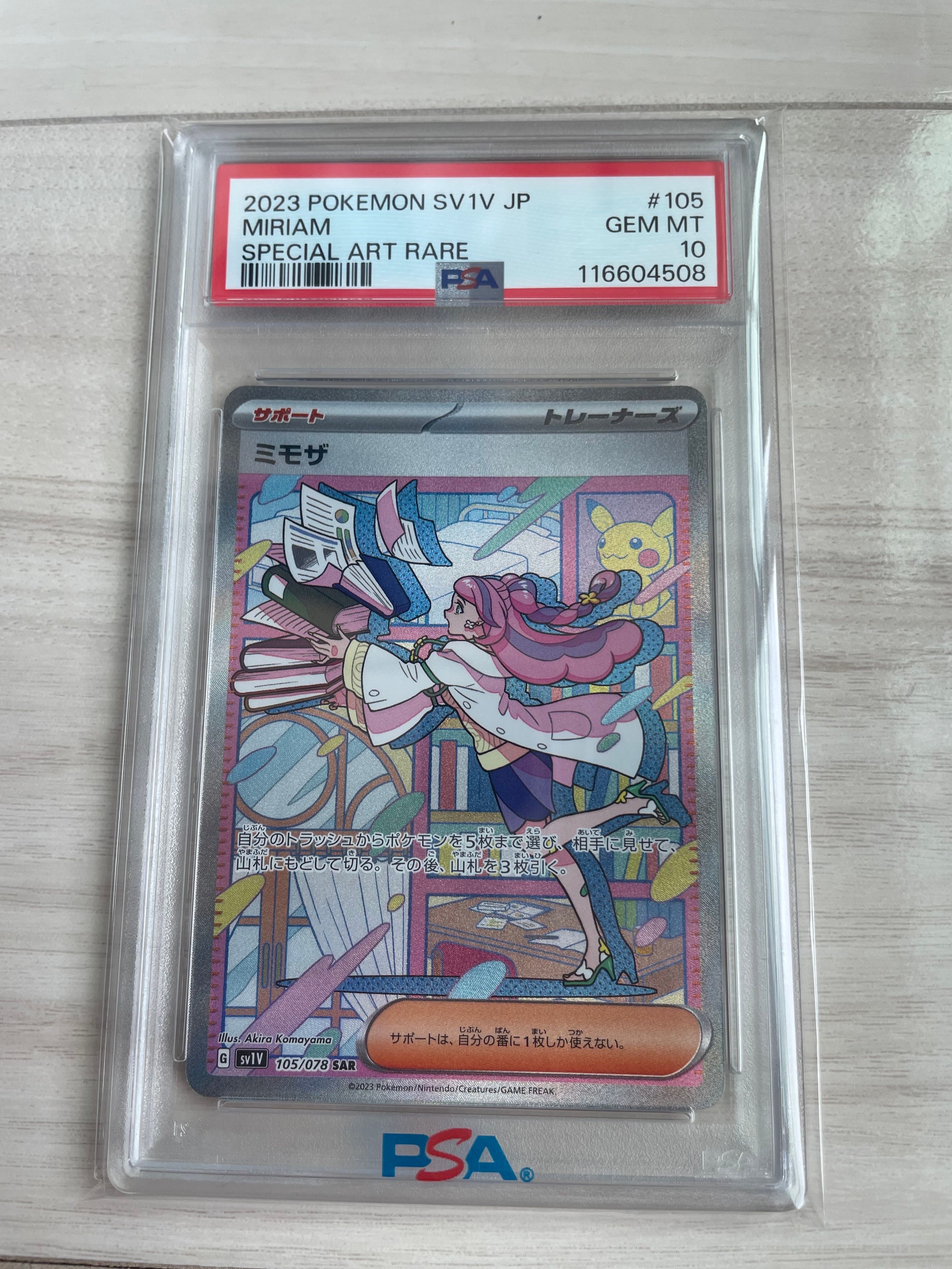 ミモザ SAR[SV1V 105/078](スカーレット&バイオレット 拡張パック「バイオレットex」)