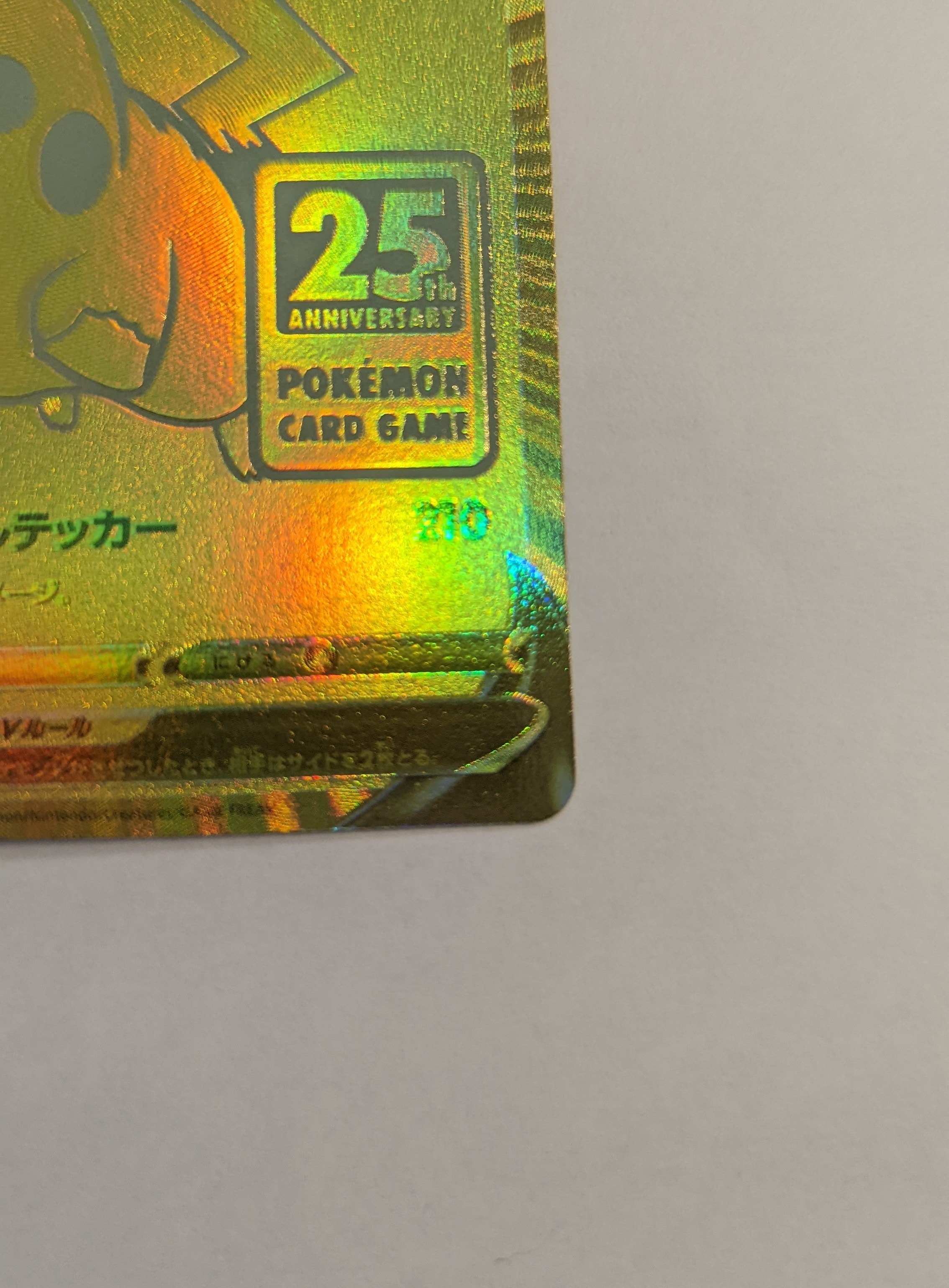 C]Pikachu V[S8a-G 001/015](25th Anniversary Golden Box) | SNKRDUNK