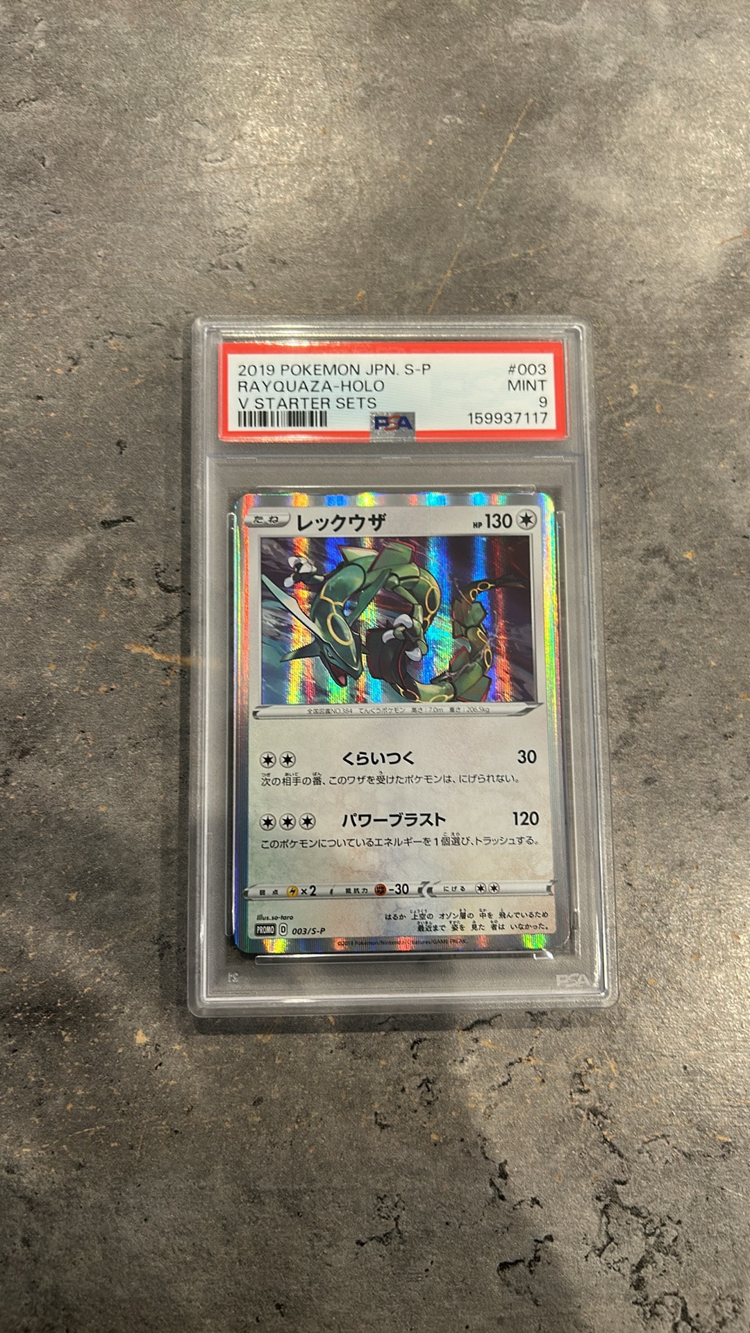 Rayquaza - 003/S-P