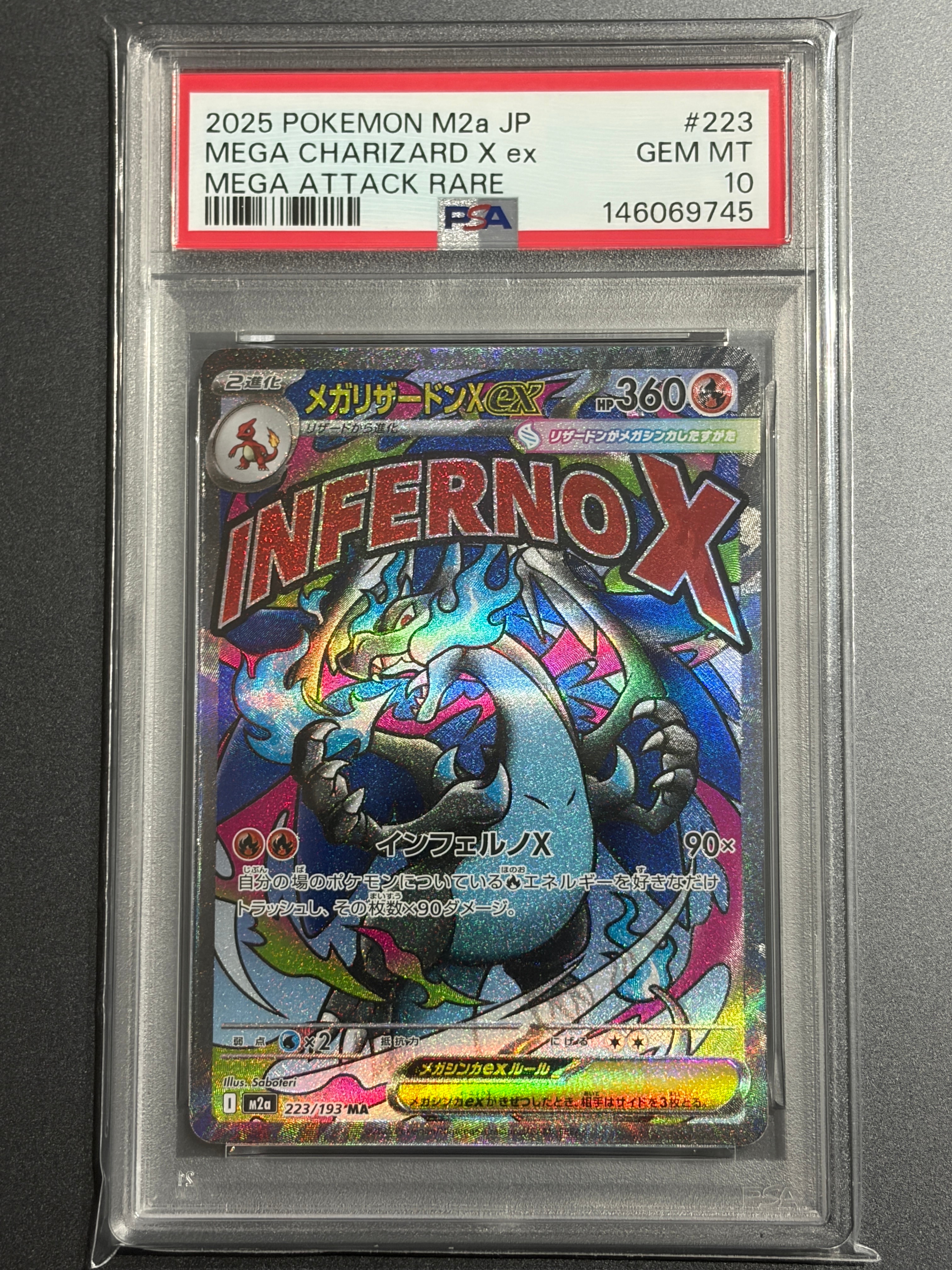 メガリザードンXex MA [M2a 223/193](ハイクラスパック「MEGAドリームex」)