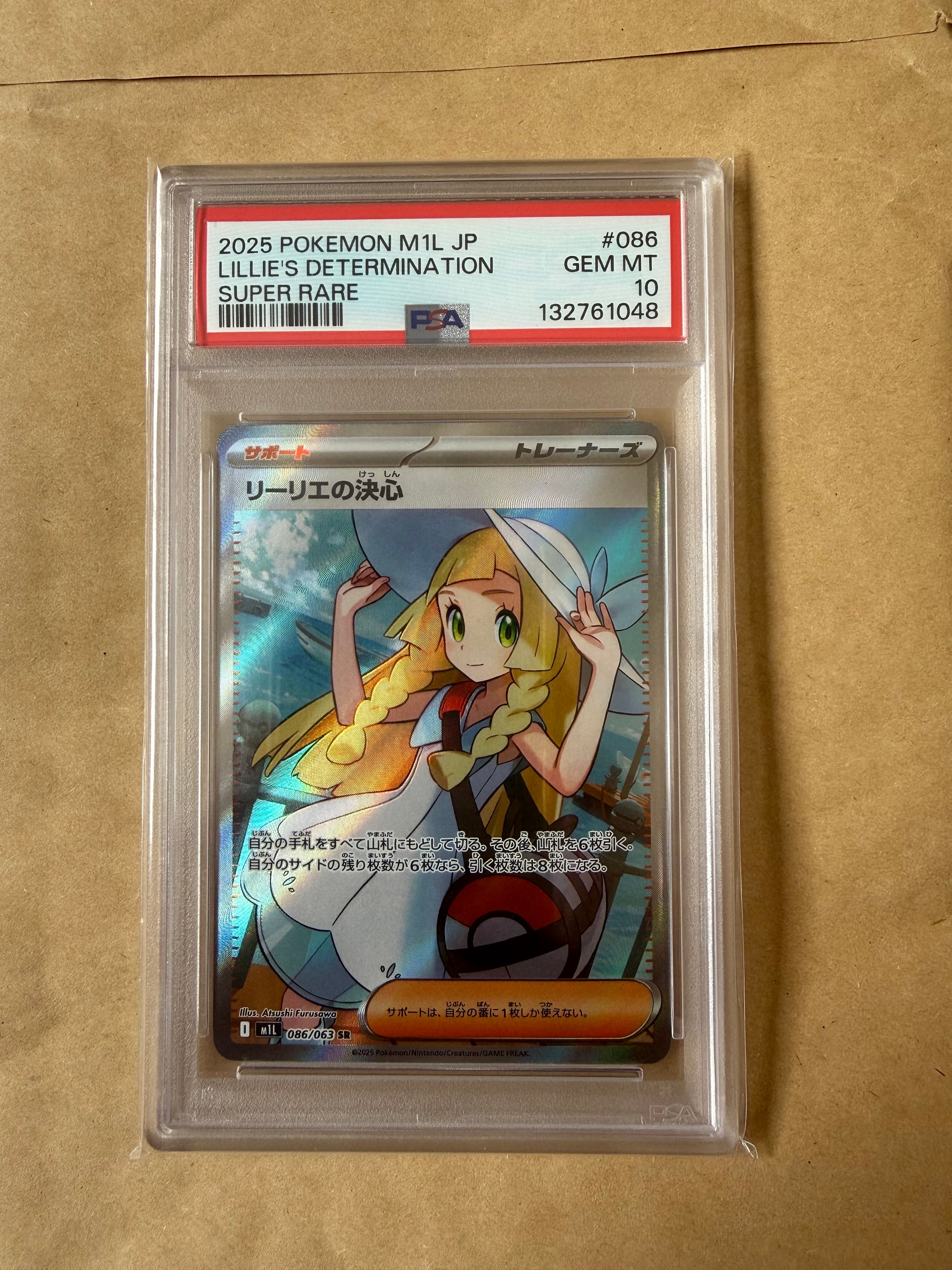 リーリエの決心 SR [M1L 086/063](拡張パック「メガブレイブ」)