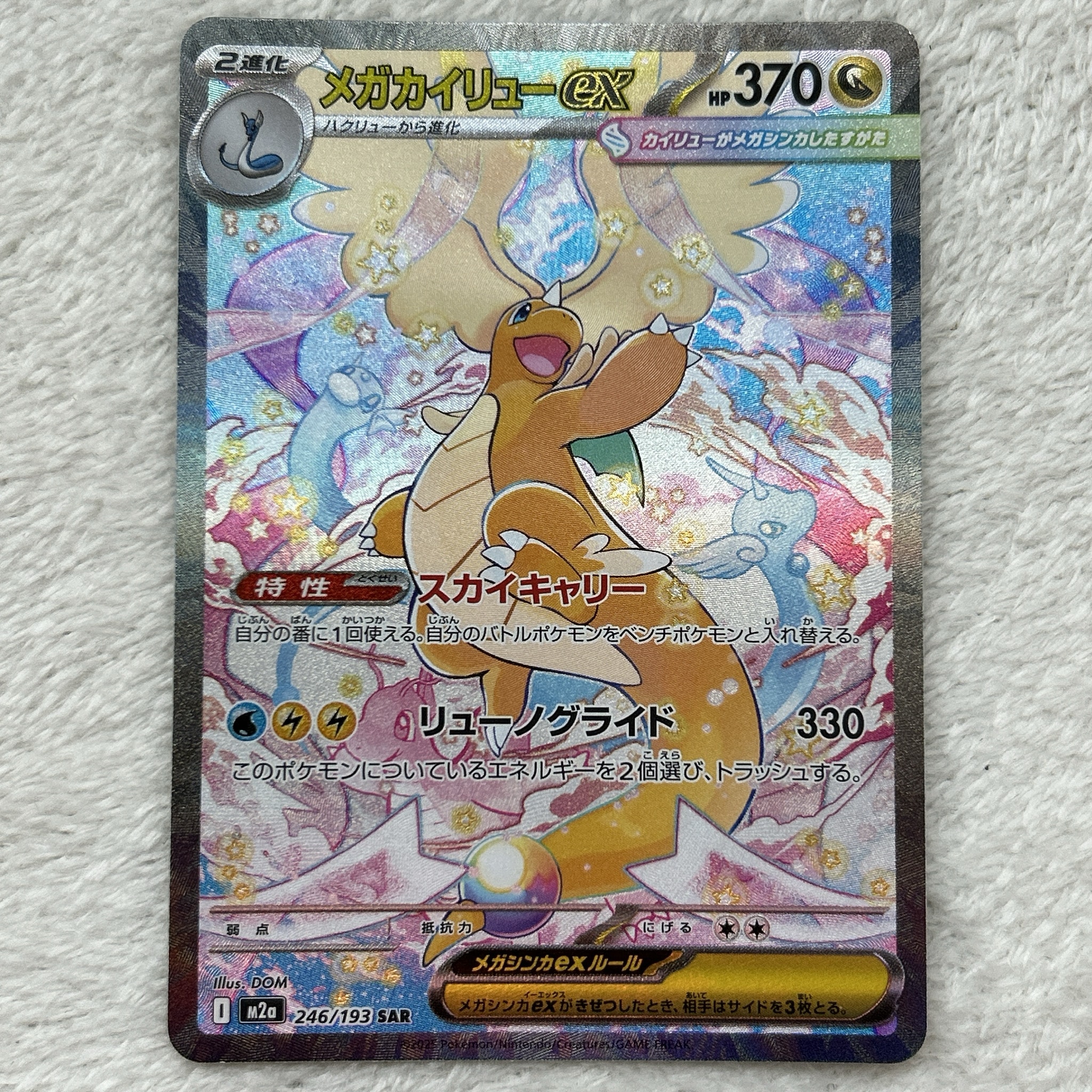 PSA10】ヤドン AR[SV1V 082/078](スカーレット＆バイオレット 拡張