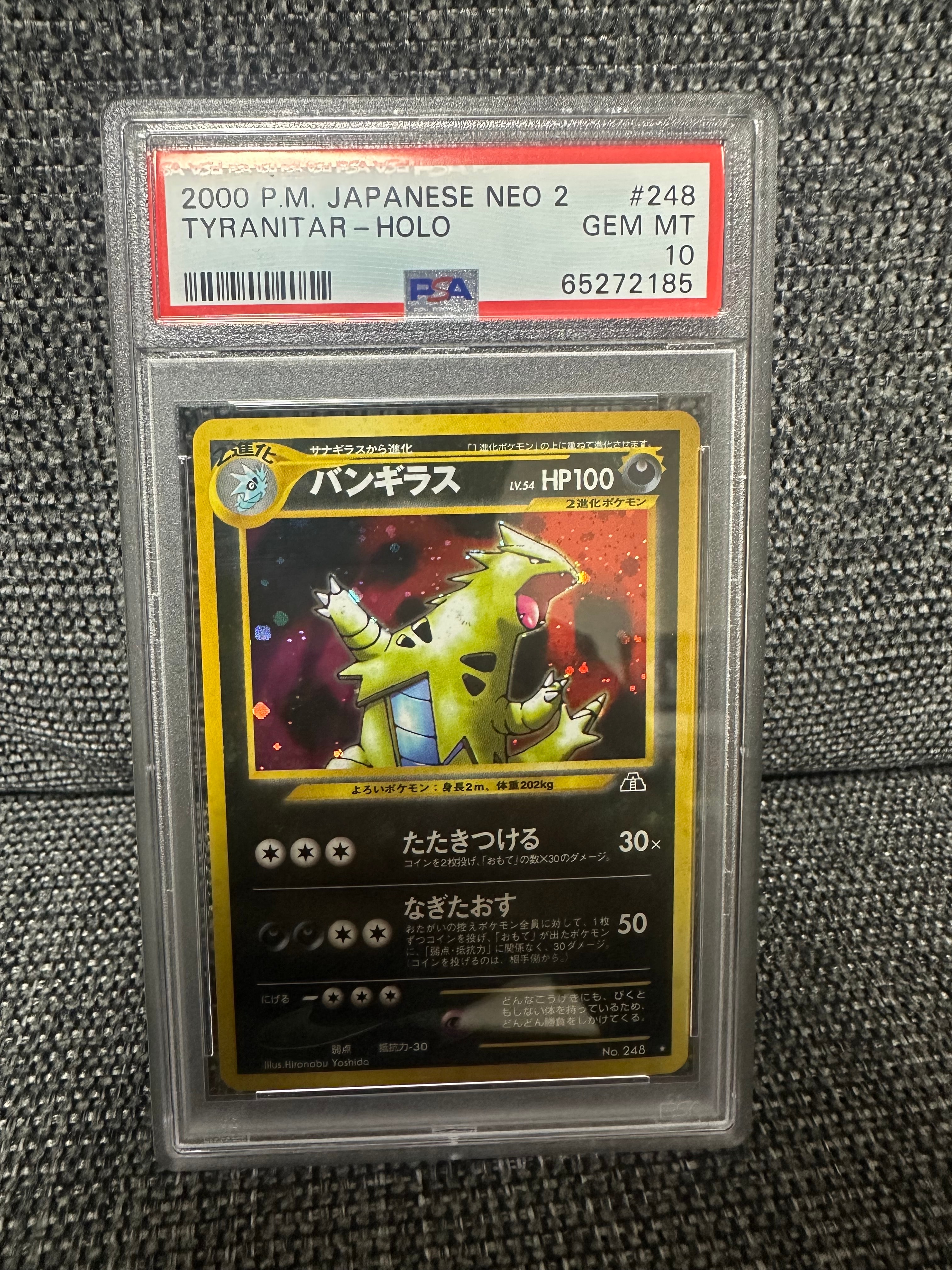 バンギラス ☆ : 旧裏 [neo2 No.248](ポケモンカード☆neo 拡張パック