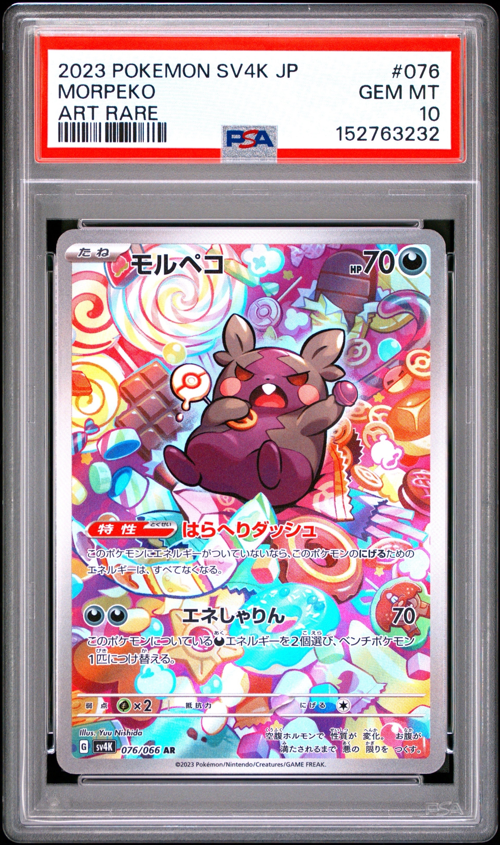 メガリザードンXex SAR [M2 110/080](拡張パック「インフェルノX」)の