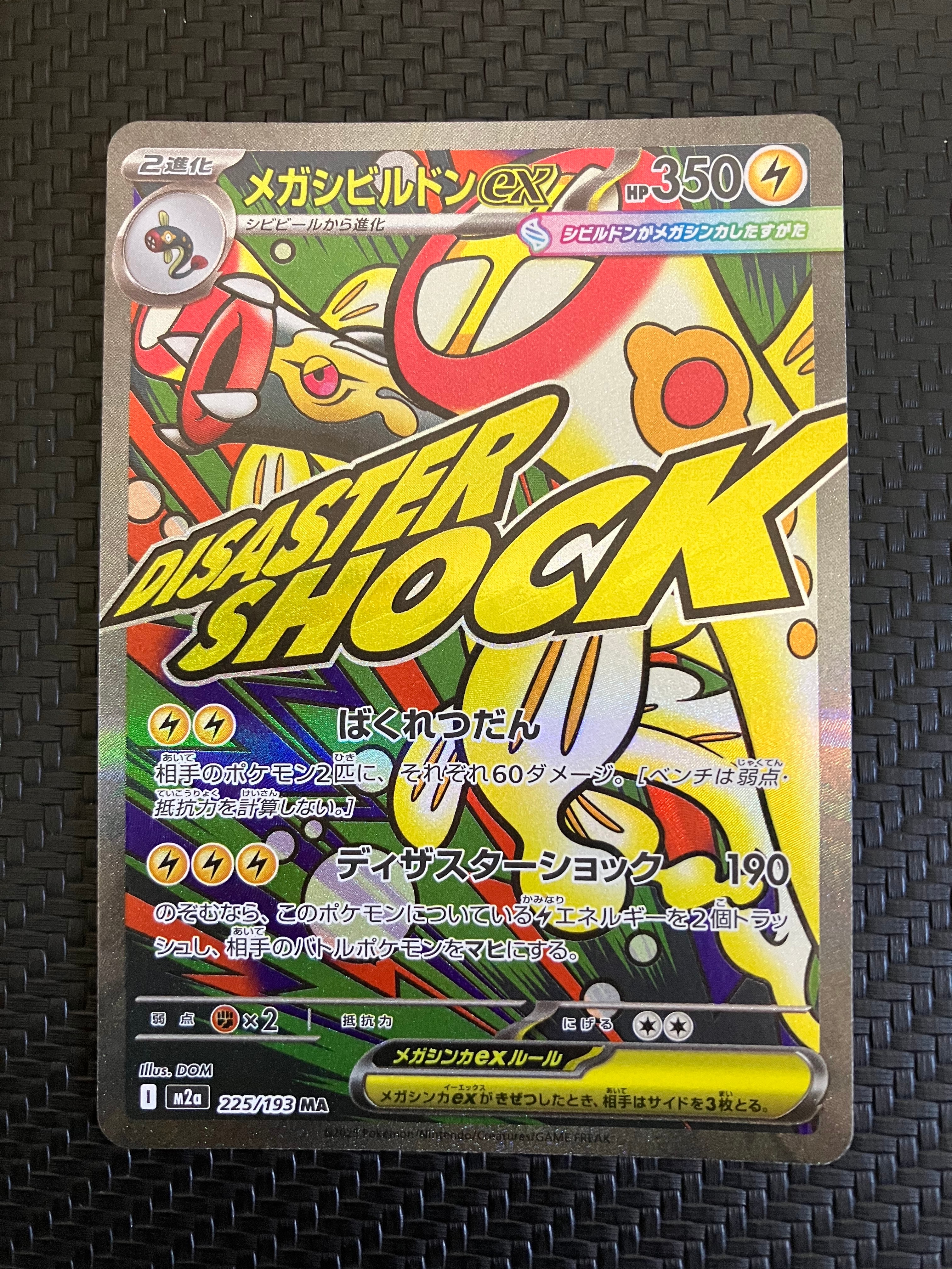 PSA9】ナンジャモ SR[SV2D 091/071](拡張パック「クレイバースト」) 2
